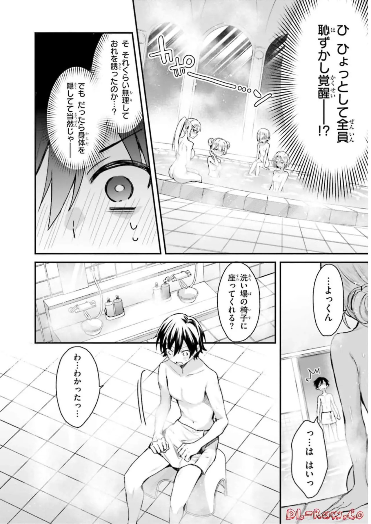 [Bcoca×保住圭] 四姉妹は夜をおまちかね 第03巻 [Watermarked] - Page 112