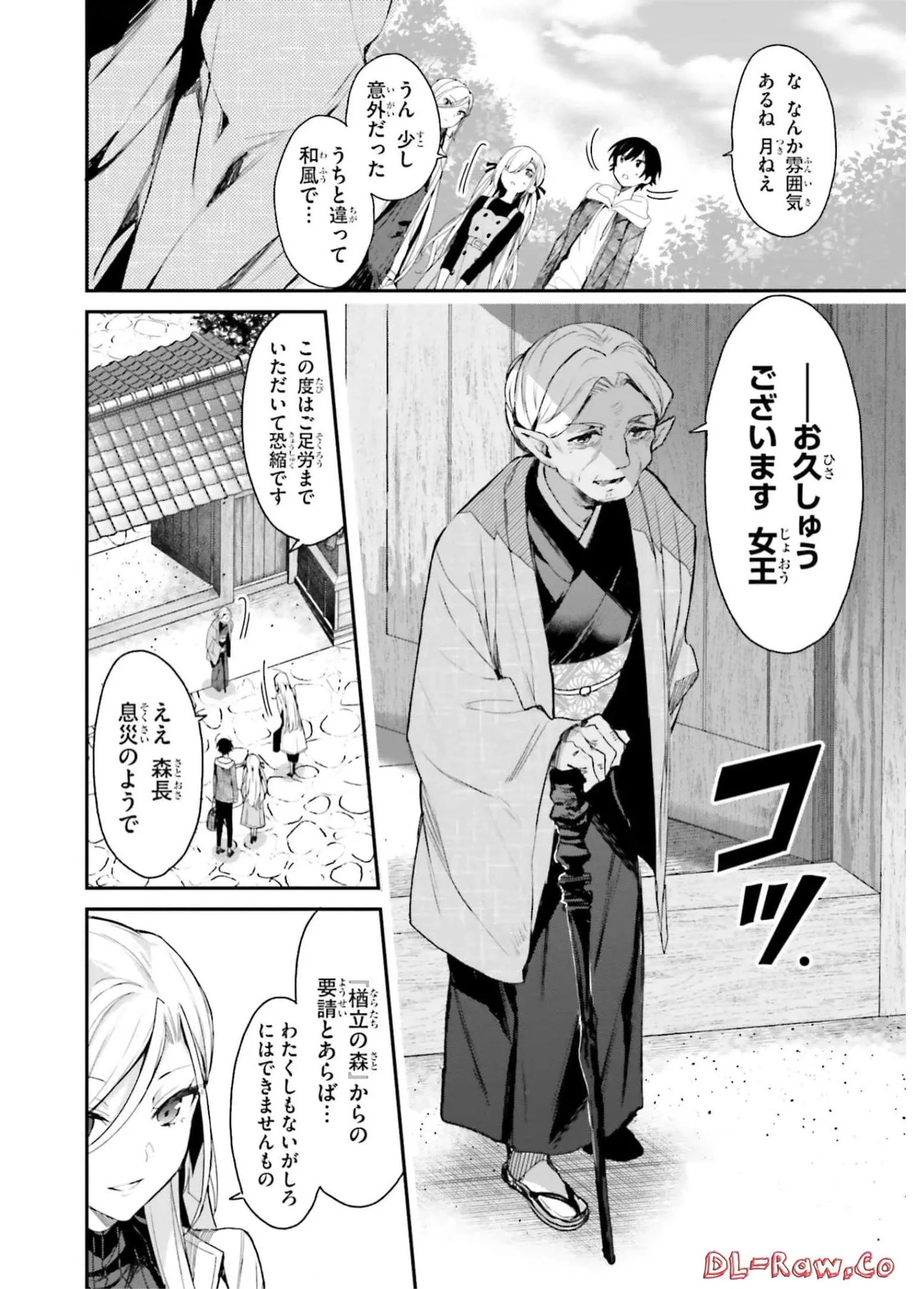 [Bcoca×保住圭] 四姉妹は夜をおまちかね 第03巻 [Watermarked] - Page 12