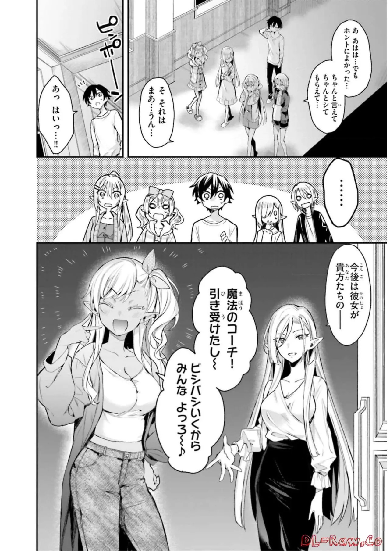 [Bcoca×保住圭] 四姉妹は夜をおまちかね 第03巻 [Watermarked] - Page 124