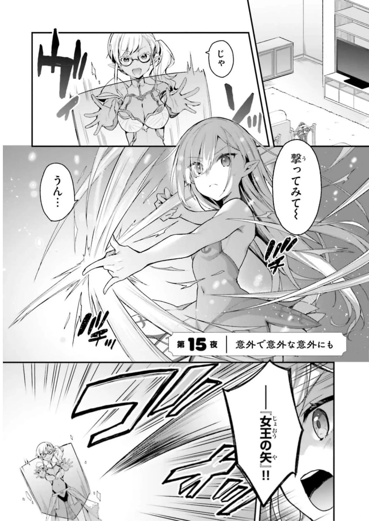 [Bcoca×保住圭] 四姉妹は夜をおまちかね 第03巻 [Watermarked] - Page 127