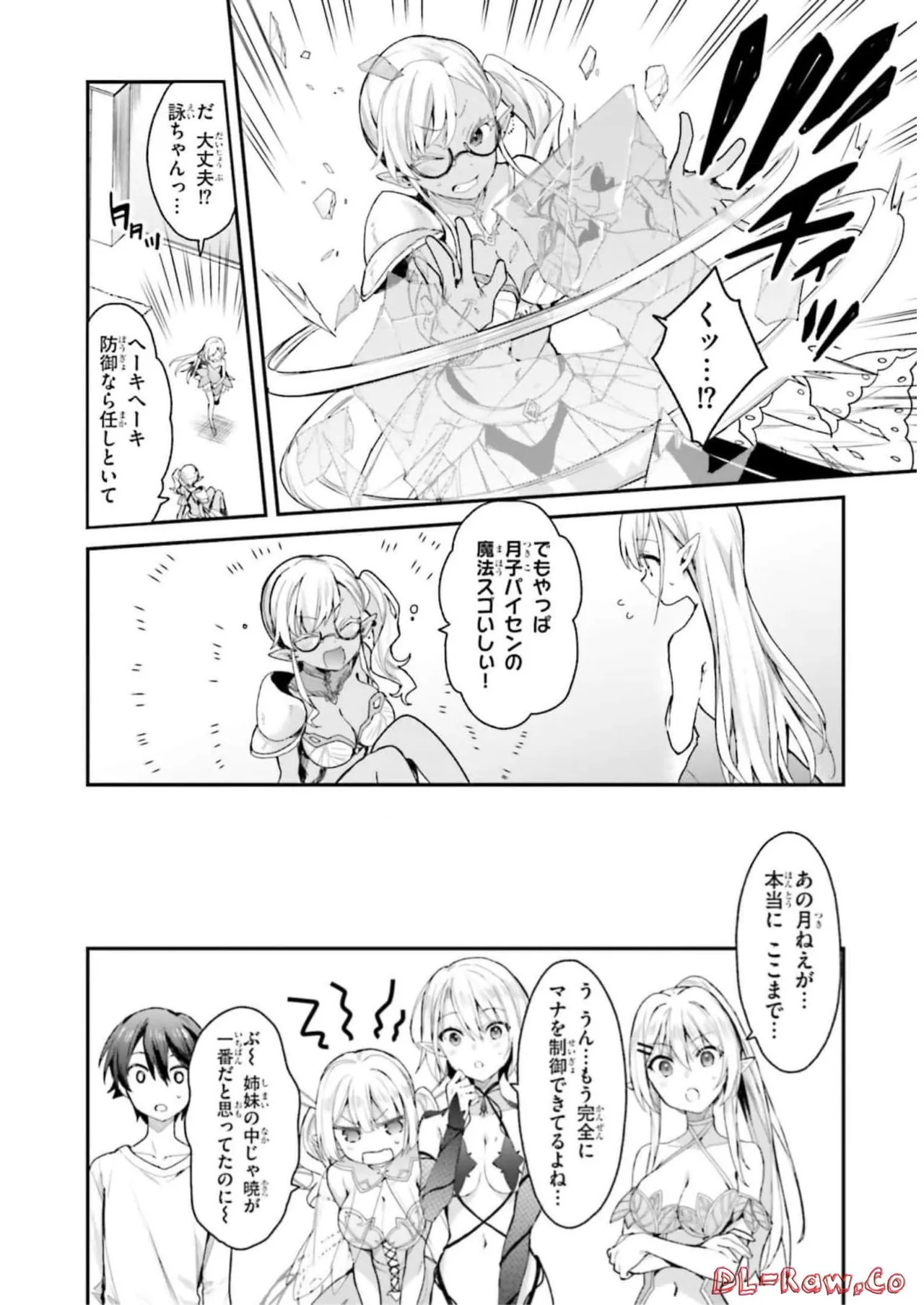 [Bcoca×保住圭] 四姉妹は夜をおまちかね 第03巻 [Watermarked] - Page 128
