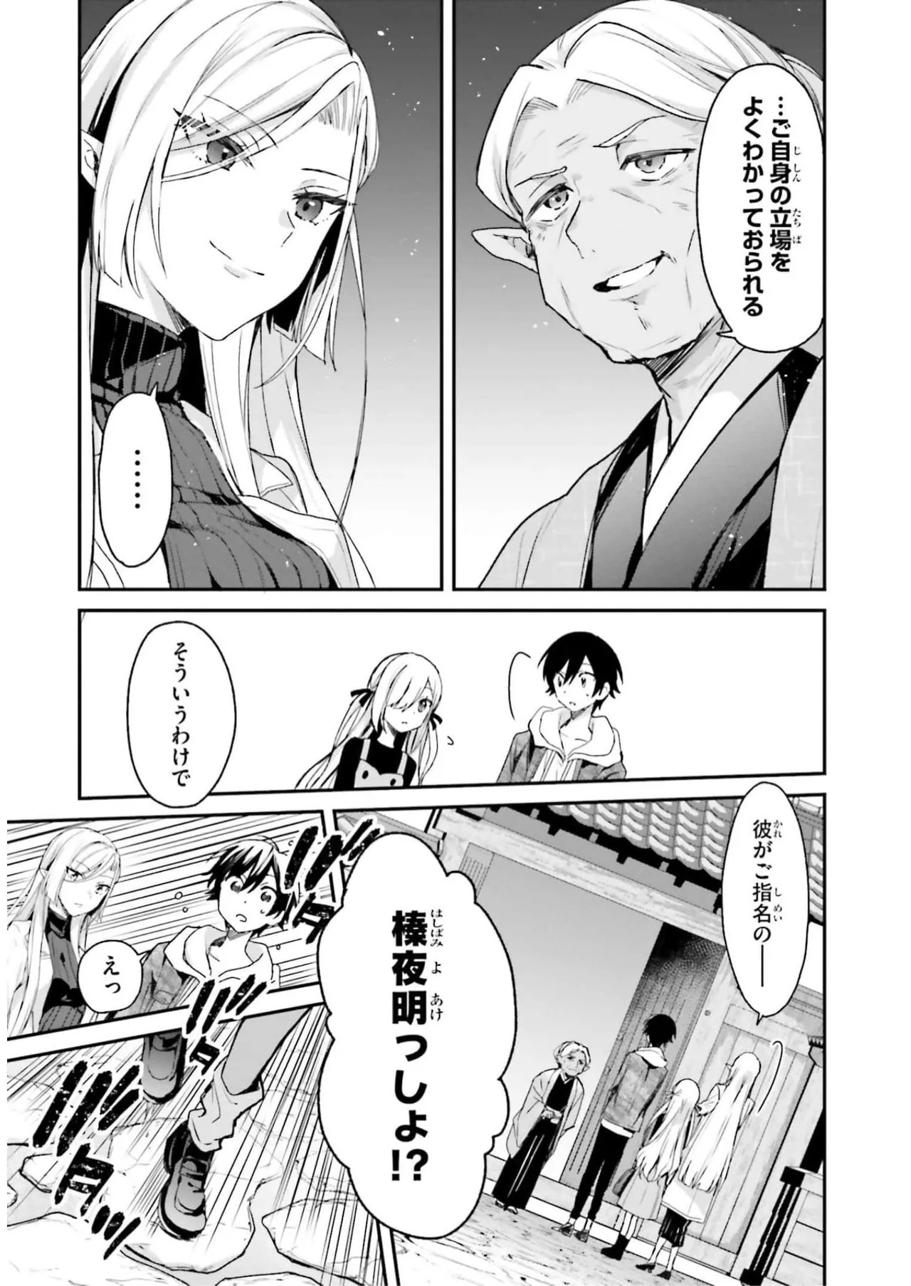 [Bcoca×保住圭] 四姉妹は夜をおまちかね 第03巻 [Watermarked] - Page 13