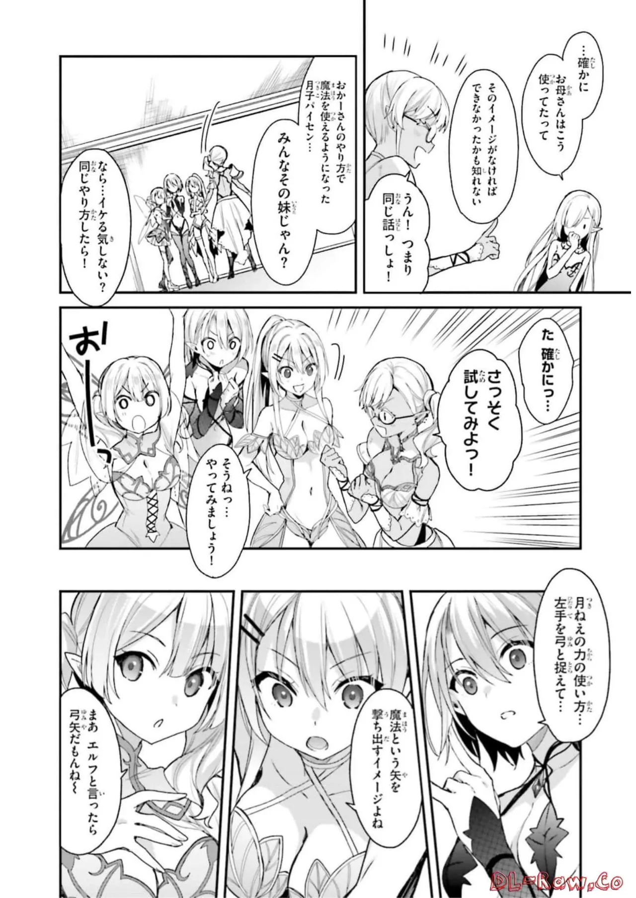 [Bcoca×保住圭] 四姉妹は夜をおまちかね 第03巻 [Watermarked] - Page 130