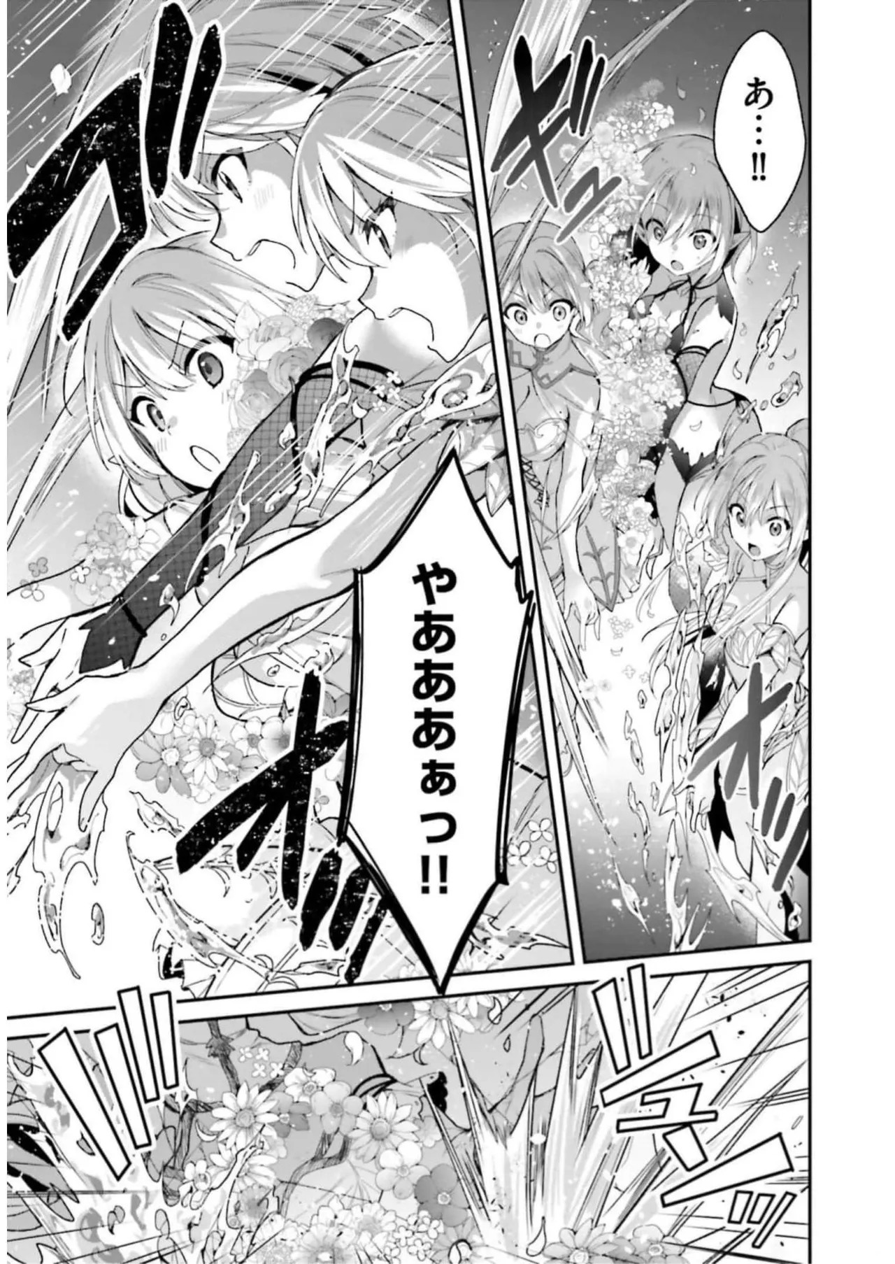 [Bcoca×保住圭] 四姉妹は夜をおまちかね 第03巻 [Watermarked] - Page 131