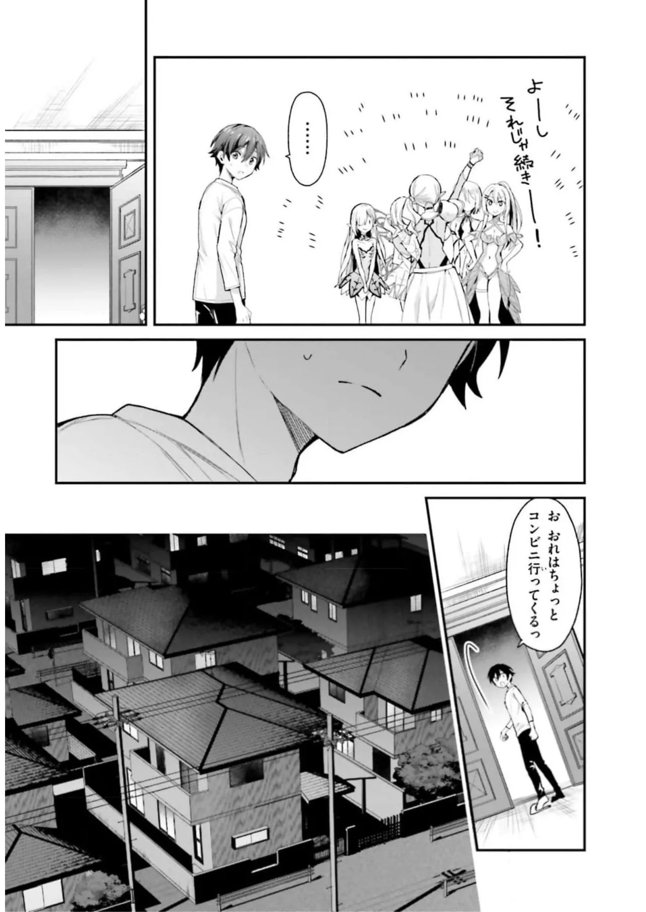 [Bcoca×保住圭] 四姉妹は夜をおまちかね 第03巻 [Watermarked] - Page 135