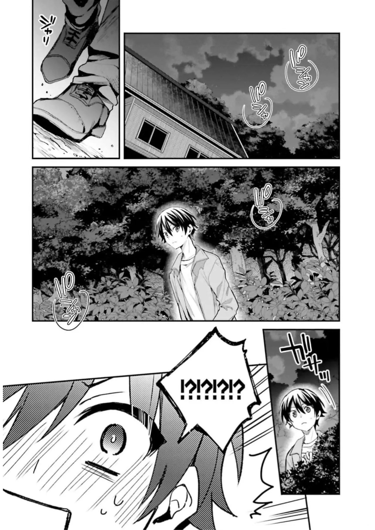 [Bcoca×保住圭] 四姉妹は夜をおまちかね 第03巻 [Watermarked] - Page 137