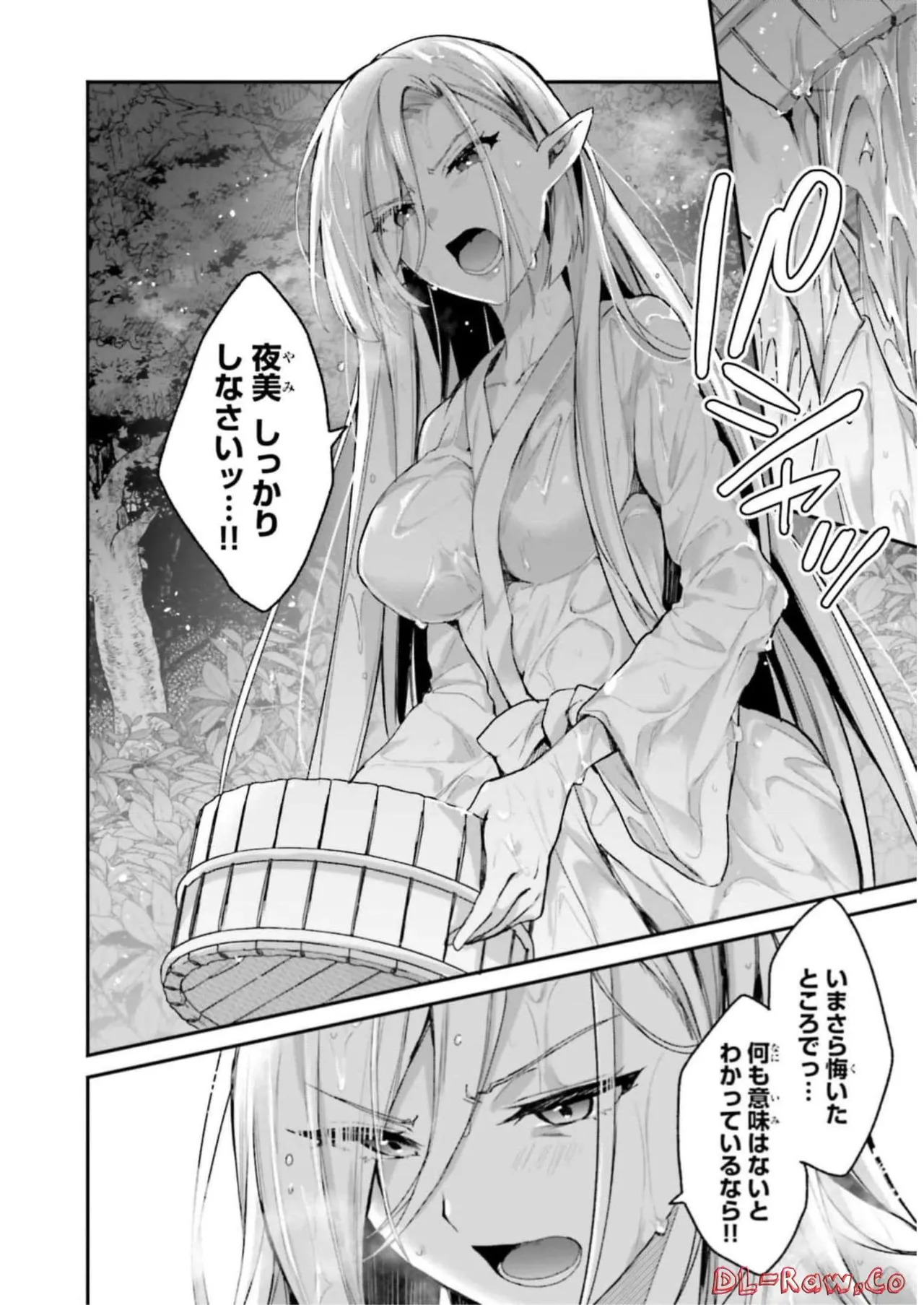 [Bcoca×保住圭] 四姉妹は夜をおまちかね 第03巻 [Watermarked] - Page 138