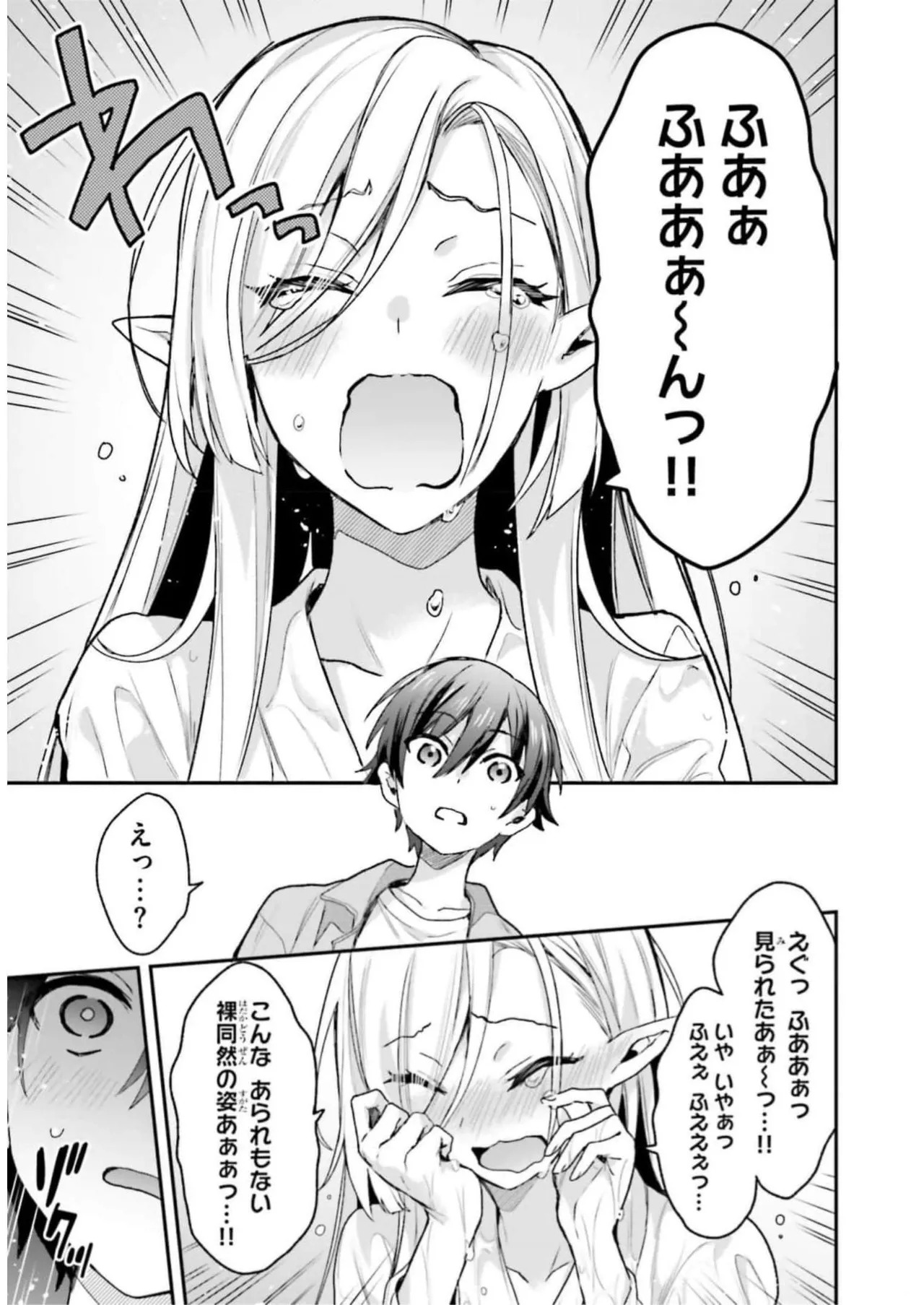 [Bcoca×保住圭] 四姉妹は夜をおまちかね 第03巻 [Watermarked] - Page 141