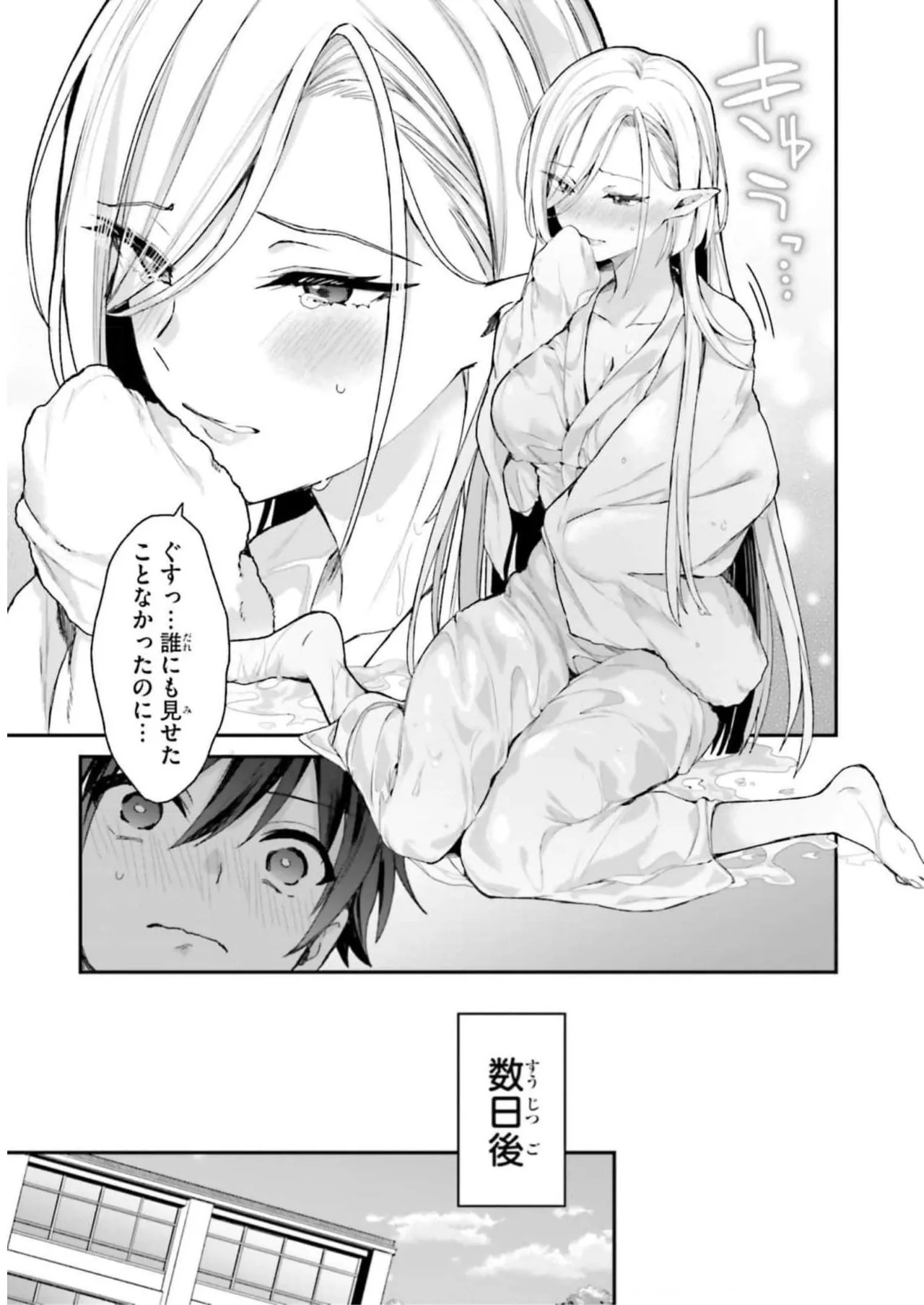 [Bcoca×保住圭] 四姉妹は夜をおまちかね 第03巻 [Watermarked] - Page 143