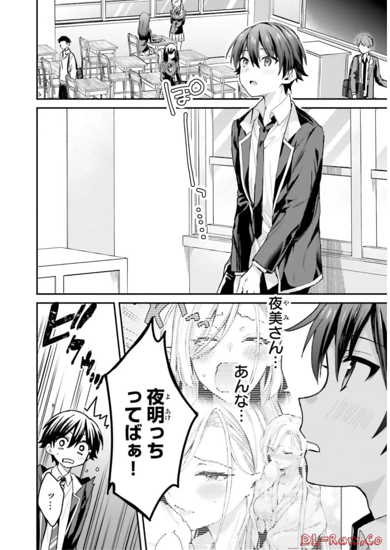[Bcoca×保住圭] 四姉妹は夜をおまちかね 第03巻 [Watermarked] - Page 144