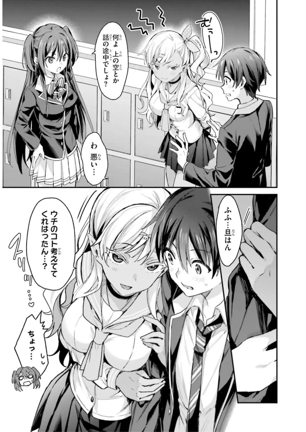 [Bcoca×保住圭] 四姉妹は夜をおまちかね 第03巻 [Watermarked] - Page 145