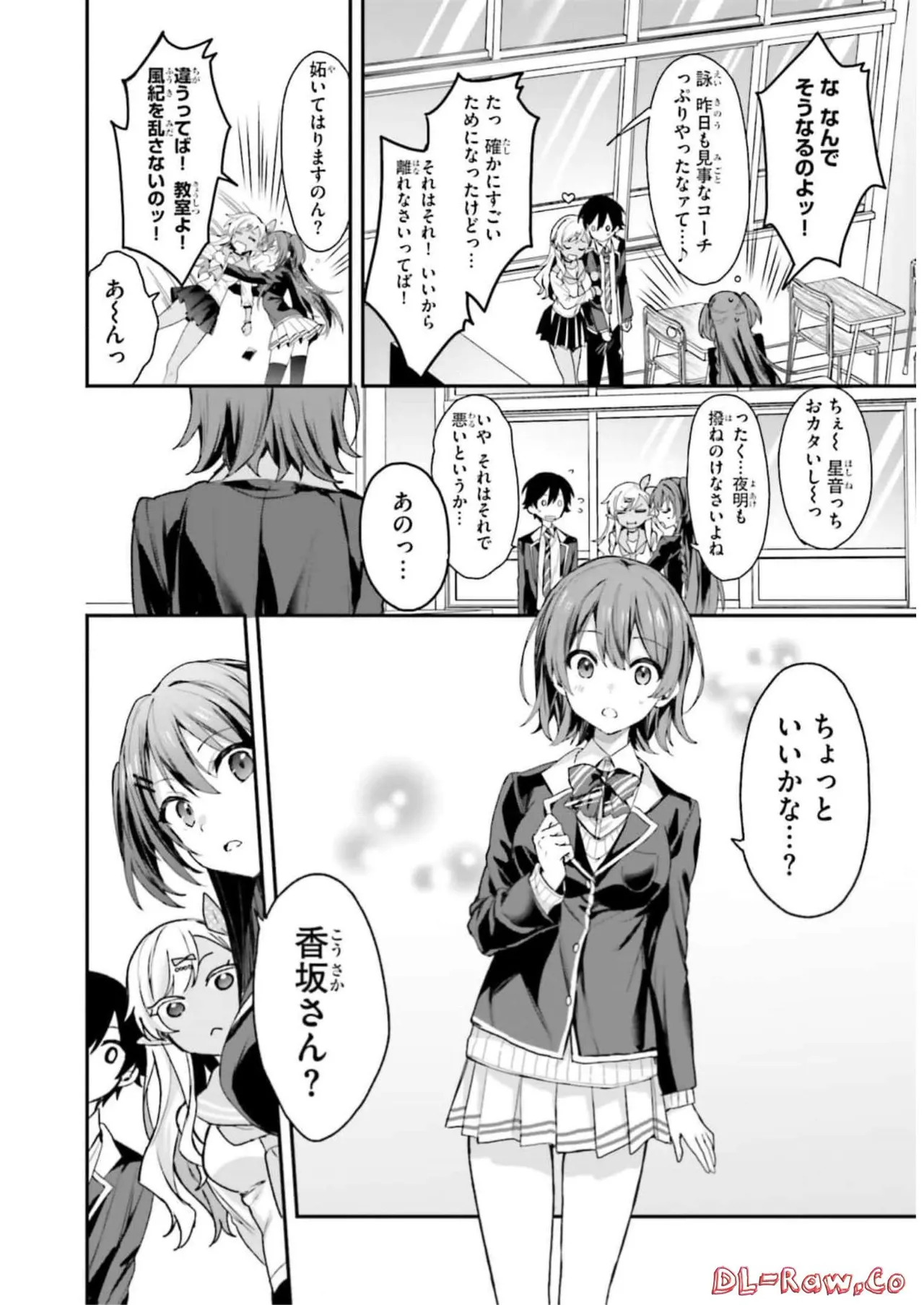 [Bcoca×保住圭] 四姉妹は夜をおまちかね 第03巻 [Watermarked] - Page 146