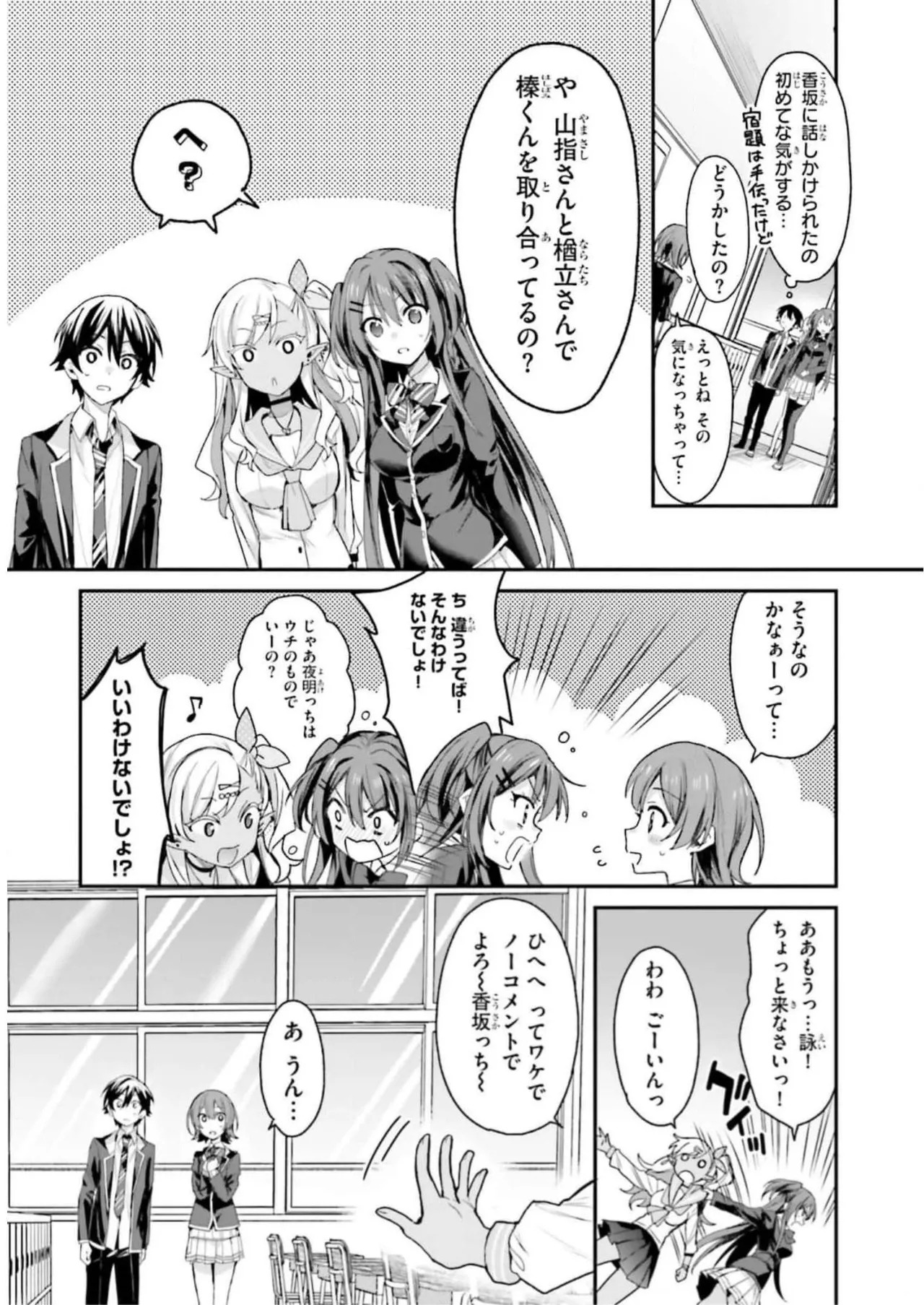 [Bcoca×保住圭] 四姉妹は夜をおまちかね 第03巻 [Watermarked] - Page 147