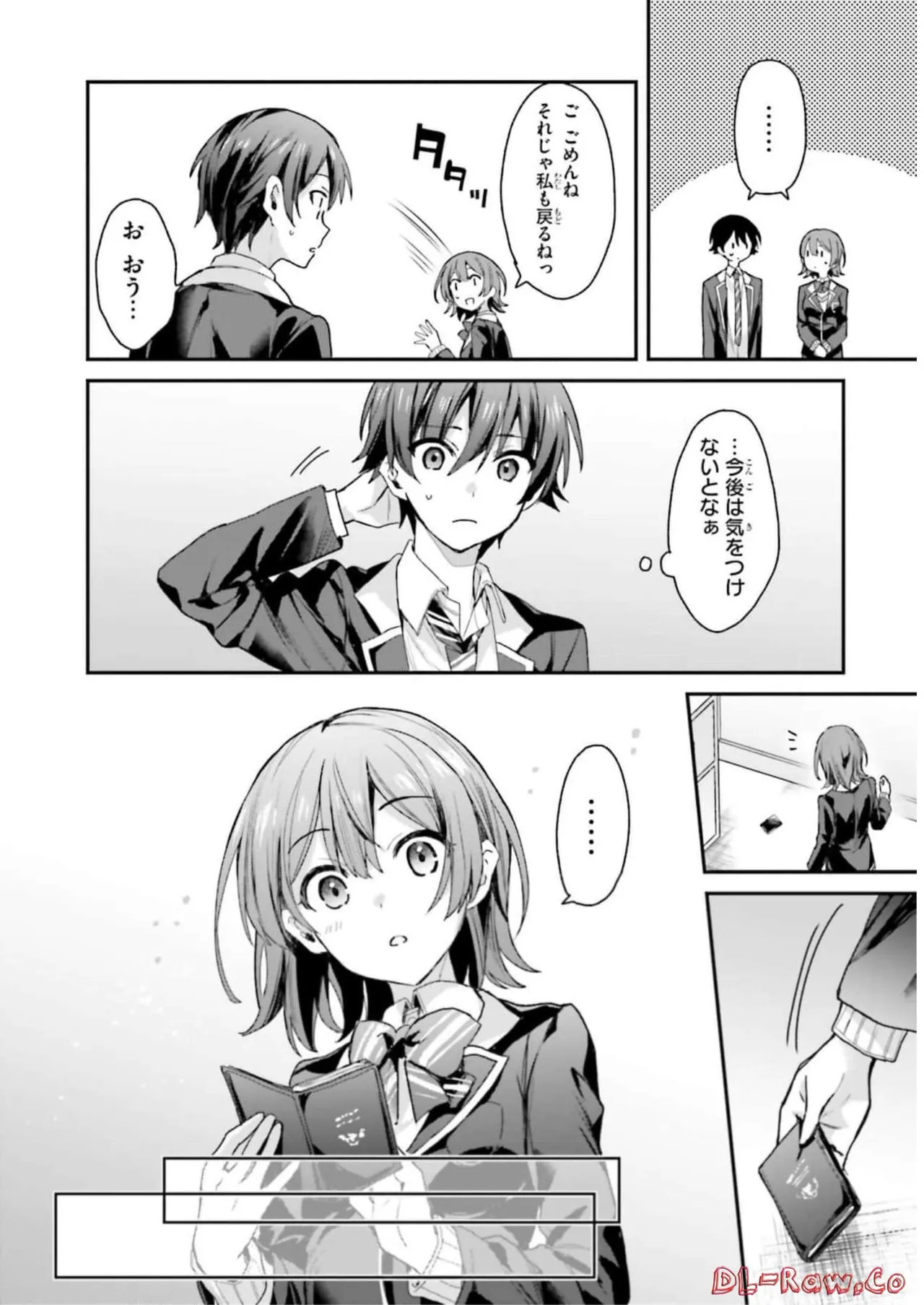 [Bcoca×保住圭] 四姉妹は夜をおまちかね 第03巻 [Watermarked] - Page 148