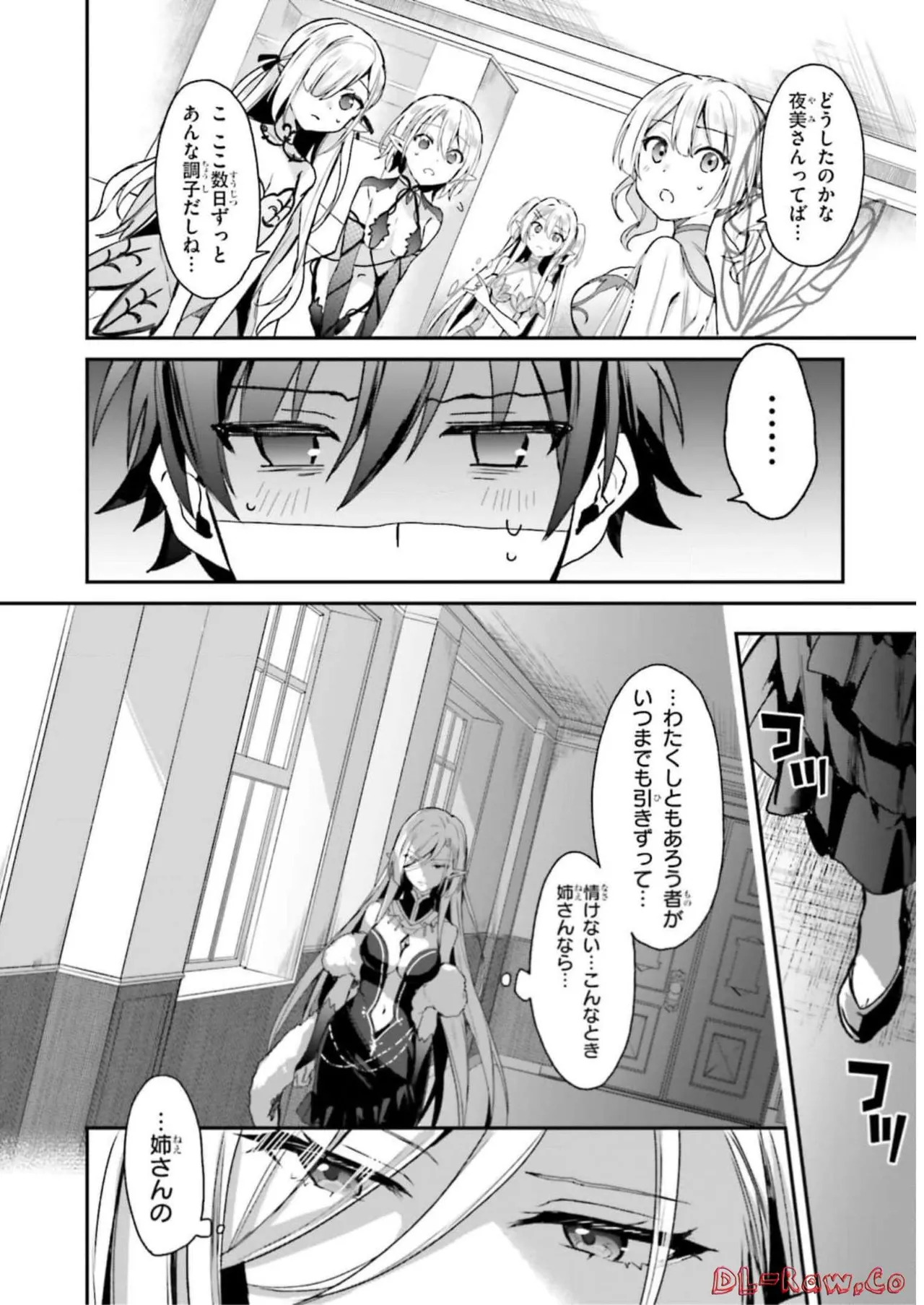 [Bcoca×保住圭] 四姉妹は夜をおまちかね 第03巻 [Watermarked] - Page 150