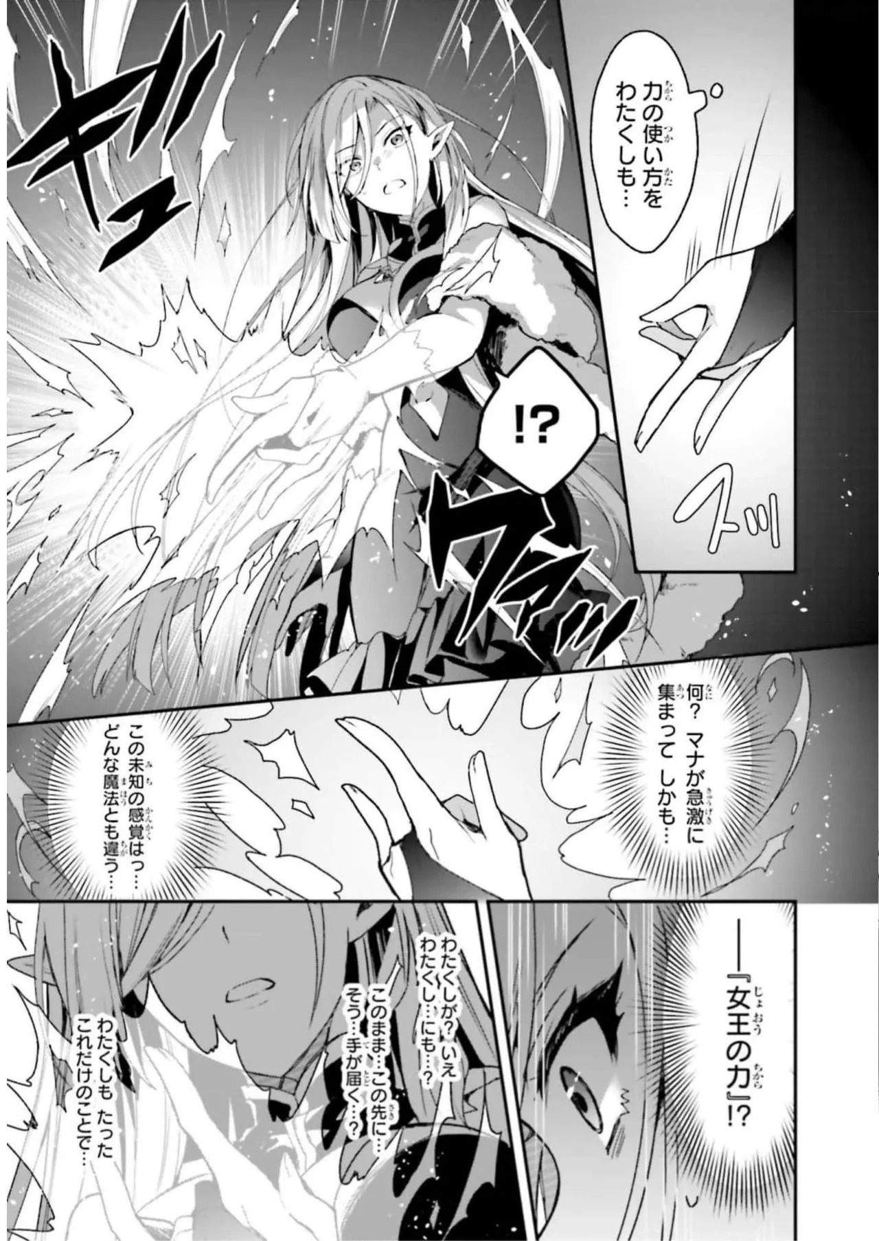 [Bcoca×保住圭] 四姉妹は夜をおまちかね 第03巻 [Watermarked] - Page 151