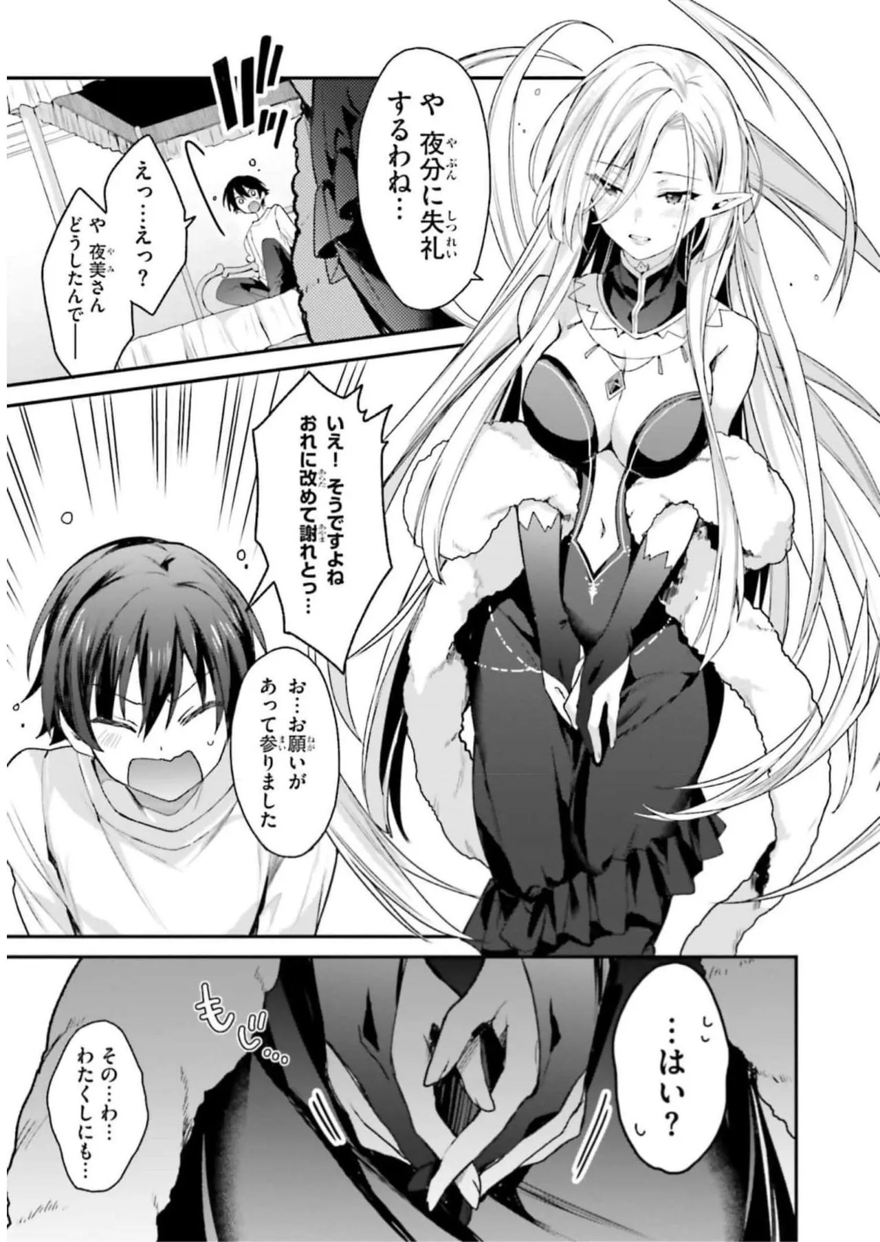 [Bcoca×保住圭] 四姉妹は夜をおまちかね 第03巻 [Watermarked] - Page 153