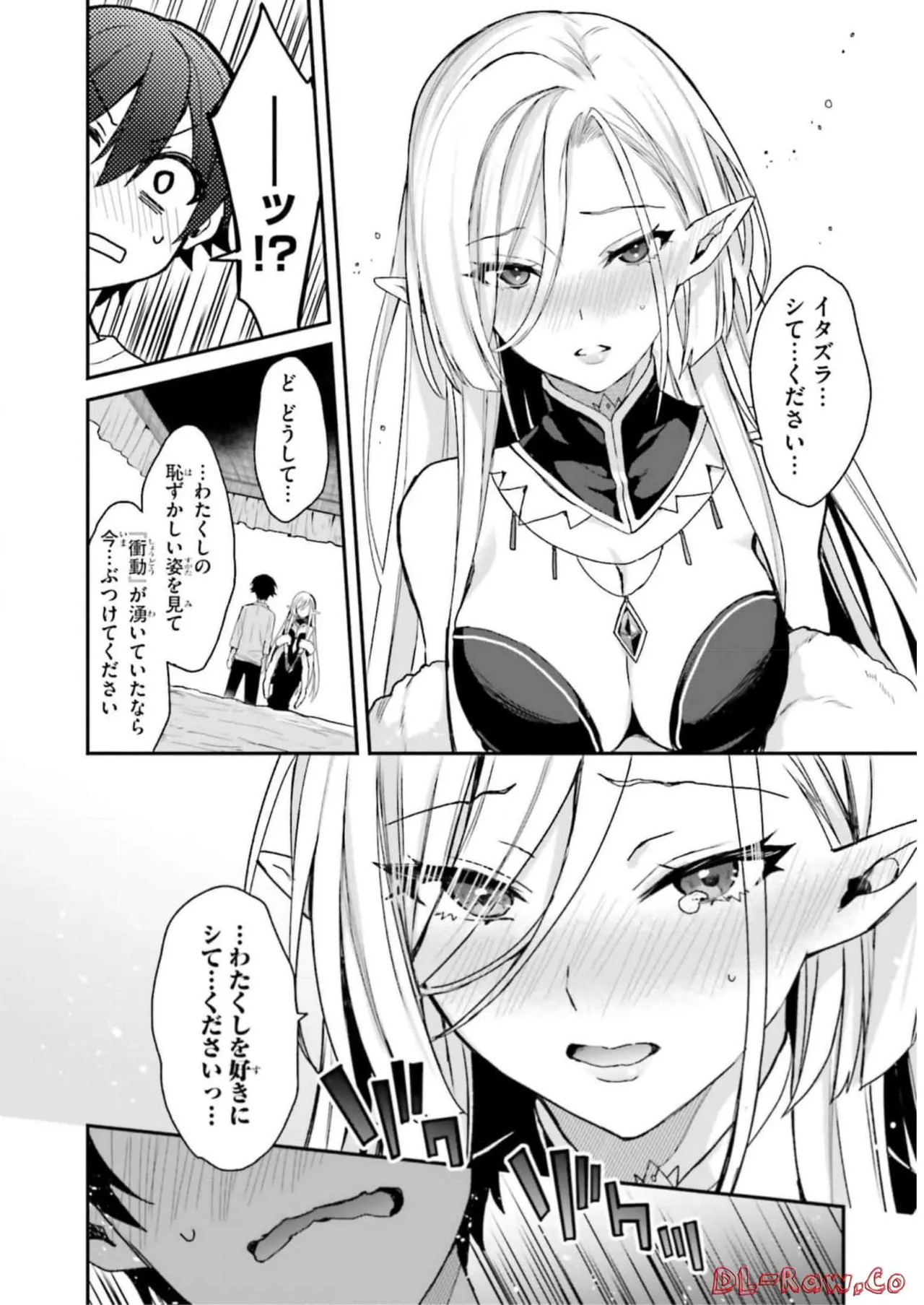 [Bcoca×保住圭] 四姉妹は夜をおまちかね 第03巻 [Watermarked] - Page 154