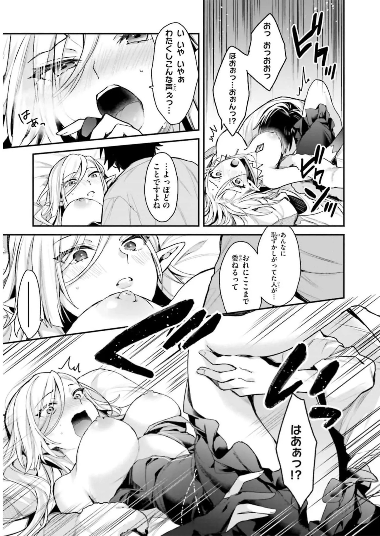[Bcoca×保住圭] 四姉妹は夜をおまちかね 第03巻 [Watermarked] - Page 157