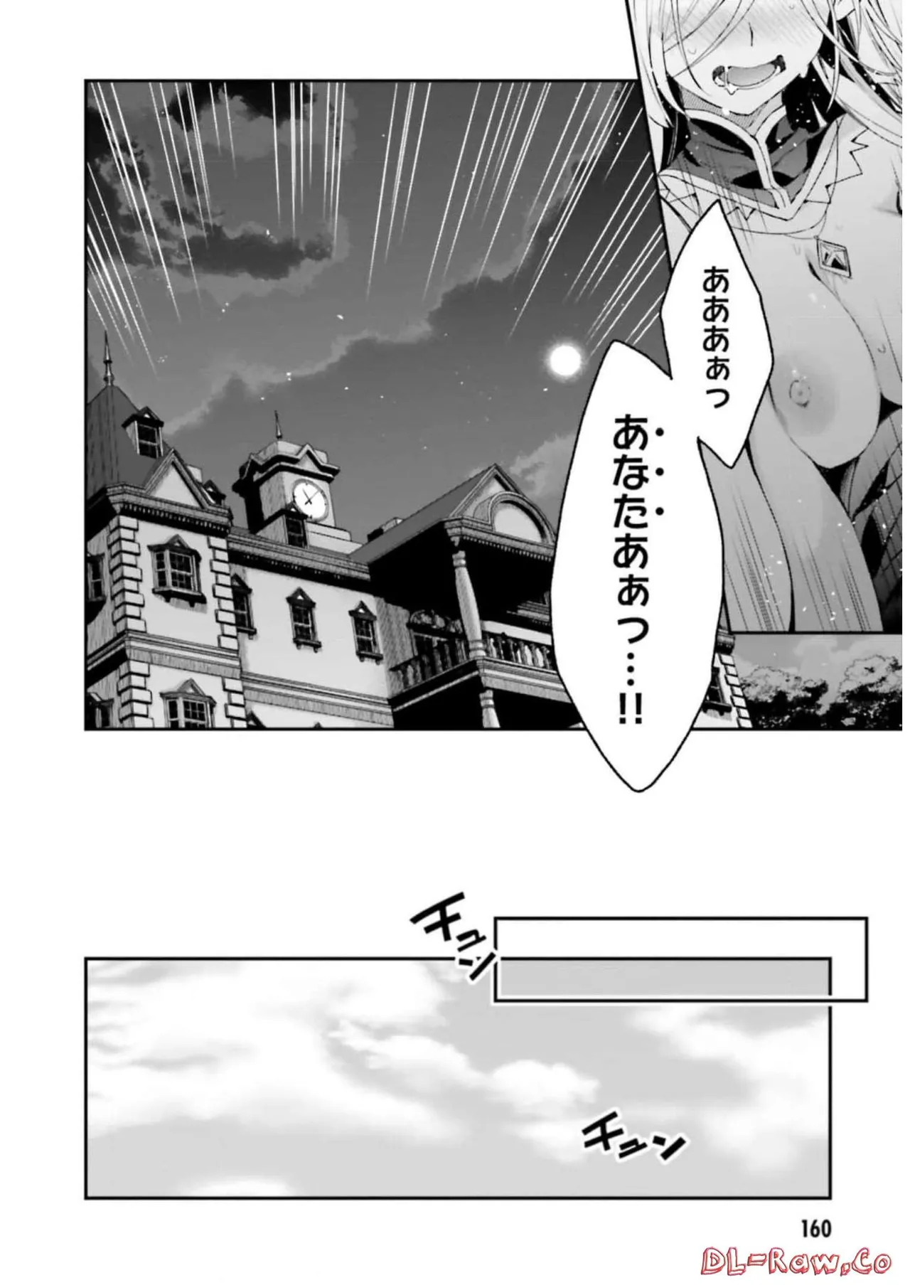 [Bcoca×保住圭] 四姉妹は夜をおまちかね 第03巻 [Watermarked] - Page 162