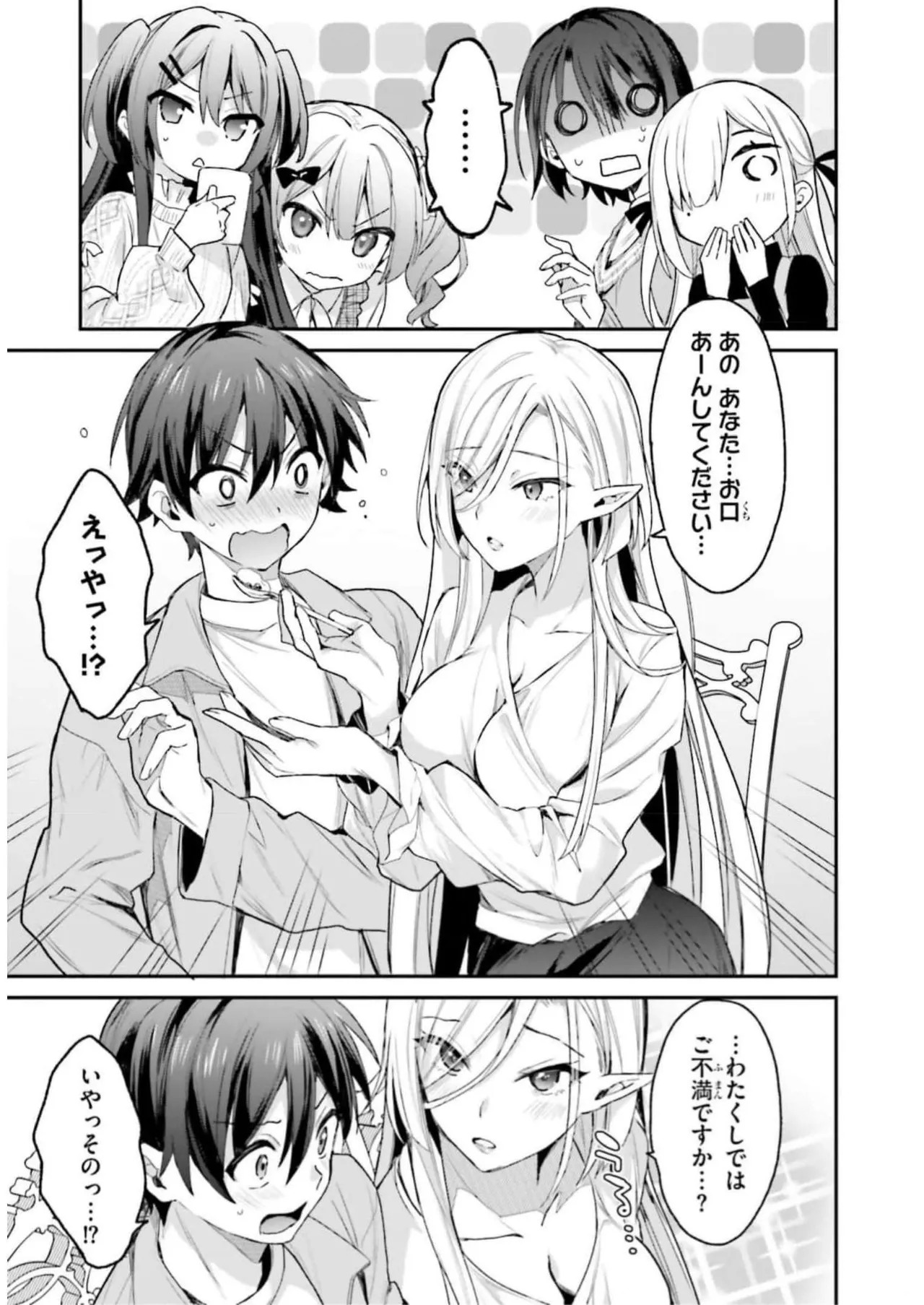 [Bcoca×保住圭] 四姉妹は夜をおまちかね 第03巻 [Watermarked] - Page 163