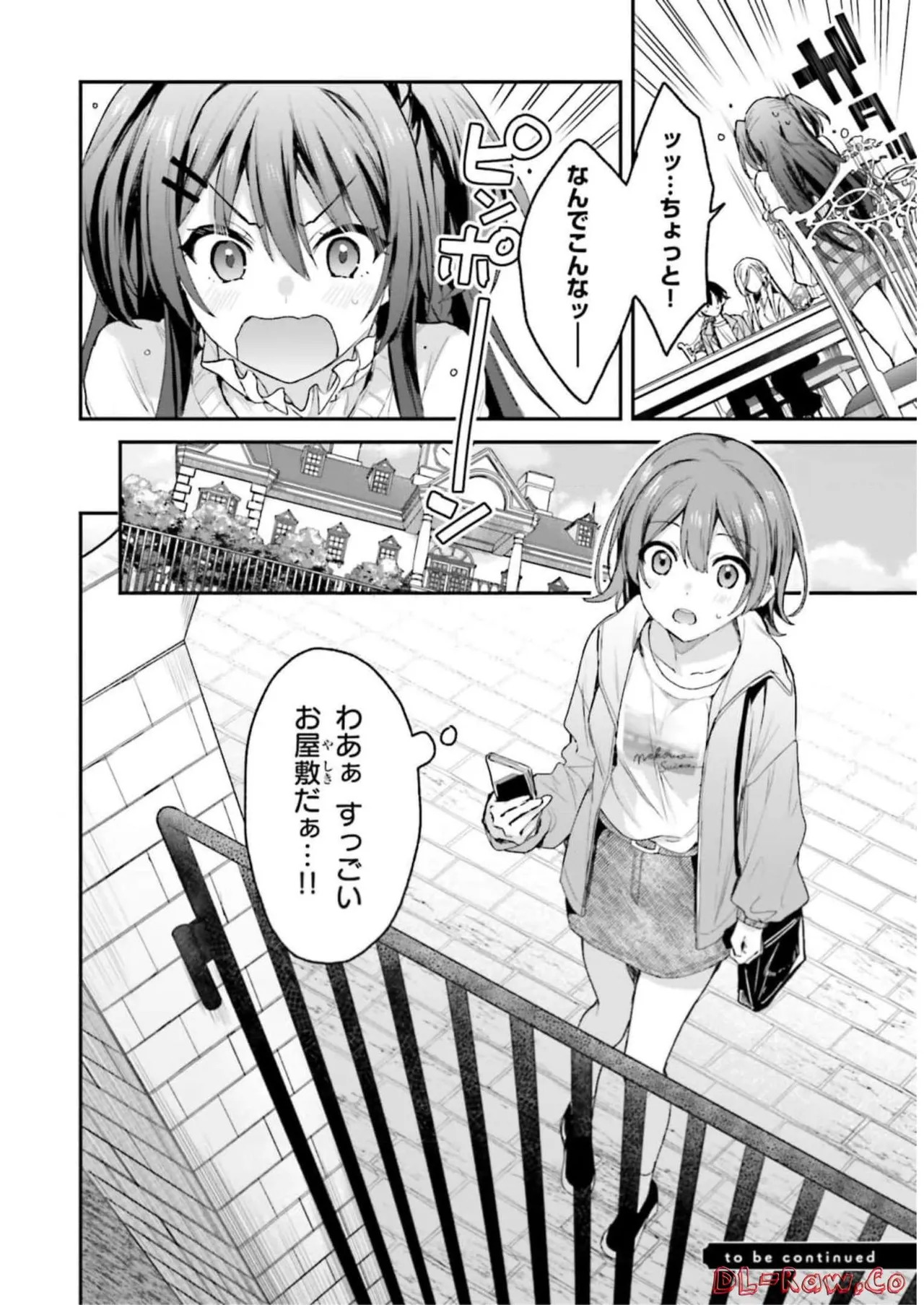 [Bcoca×保住圭] 四姉妹は夜をおまちかね 第03巻 [Watermarked] - Page 164