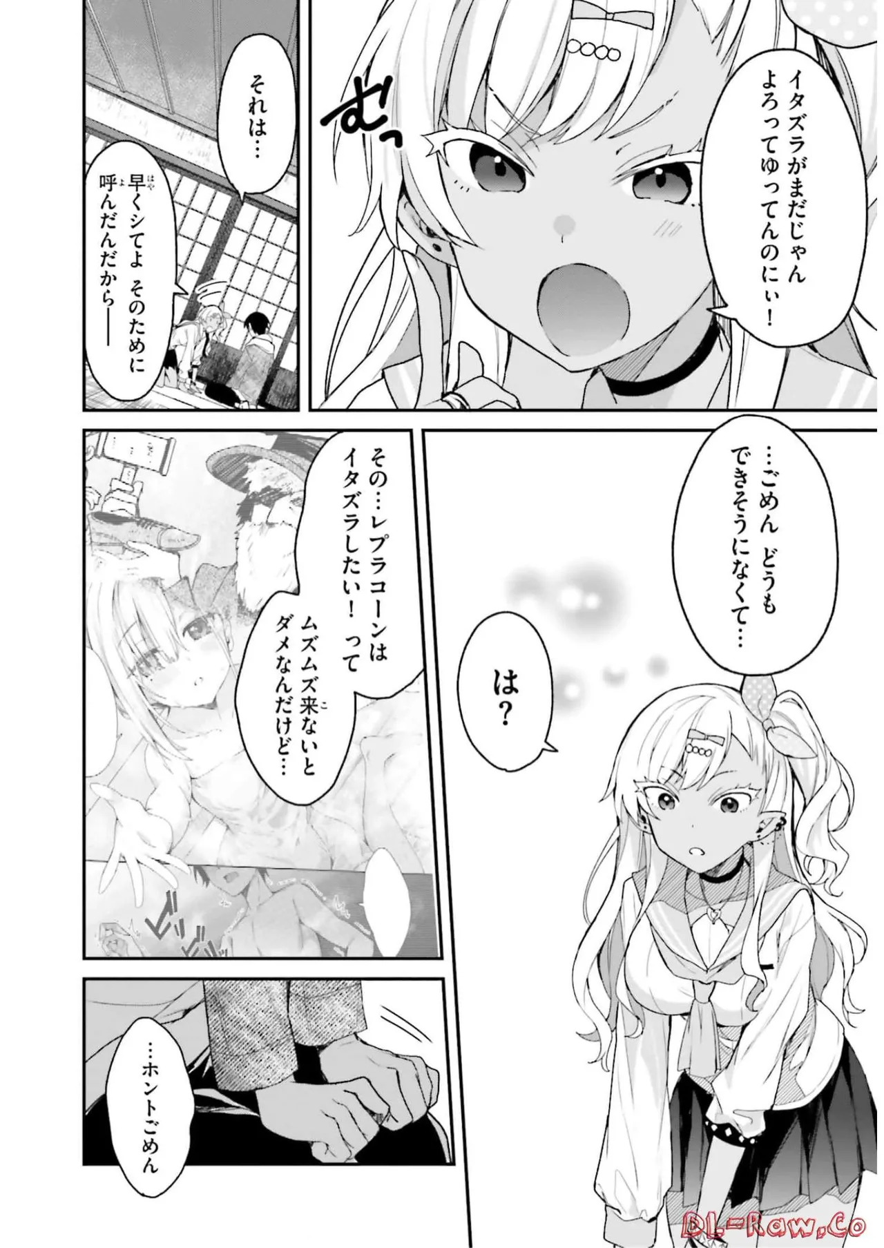 [Bcoca×保住圭] 四姉妹は夜をおまちかね 第03巻 [Watermarked] - Page 20