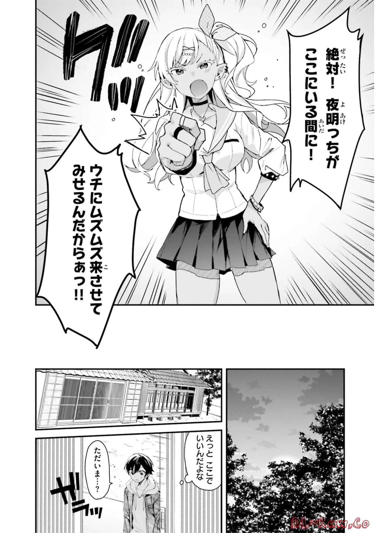 [Bcoca×保住圭] 四姉妹は夜をおまちかね 第03巻 [Watermarked] - Page 22