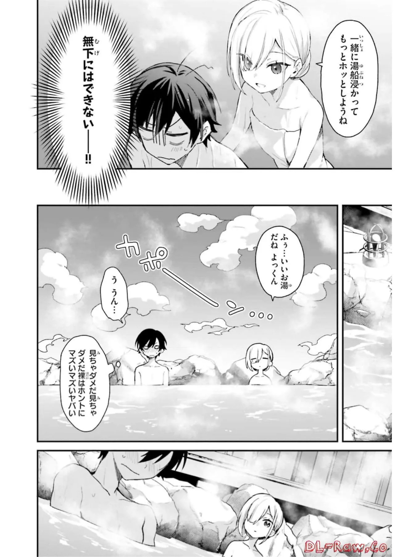 [Bcoca×保住圭] 四姉妹は夜をおまちかね 第03巻 [Watermarked] - Page 26