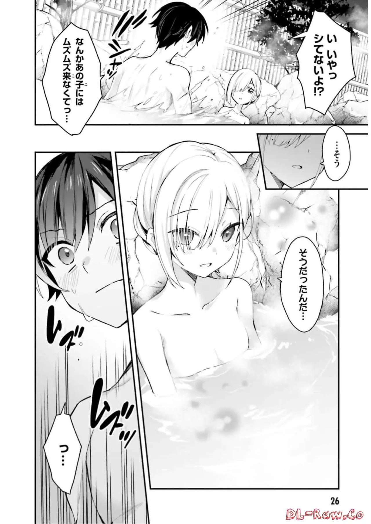 [Bcoca×保住圭] 四姉妹は夜をおまちかね 第03巻 [Watermarked] - Page 28