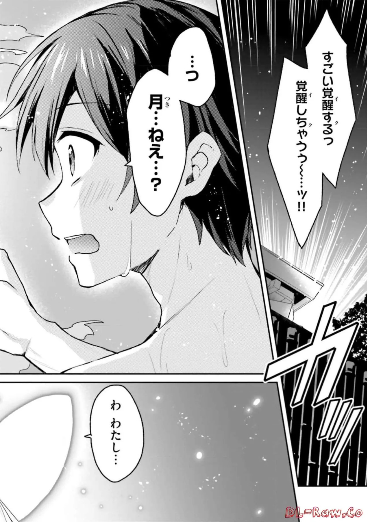 [Bcoca×保住圭] 四姉妹は夜をおまちかね 第03巻 [Watermarked] - Page 34