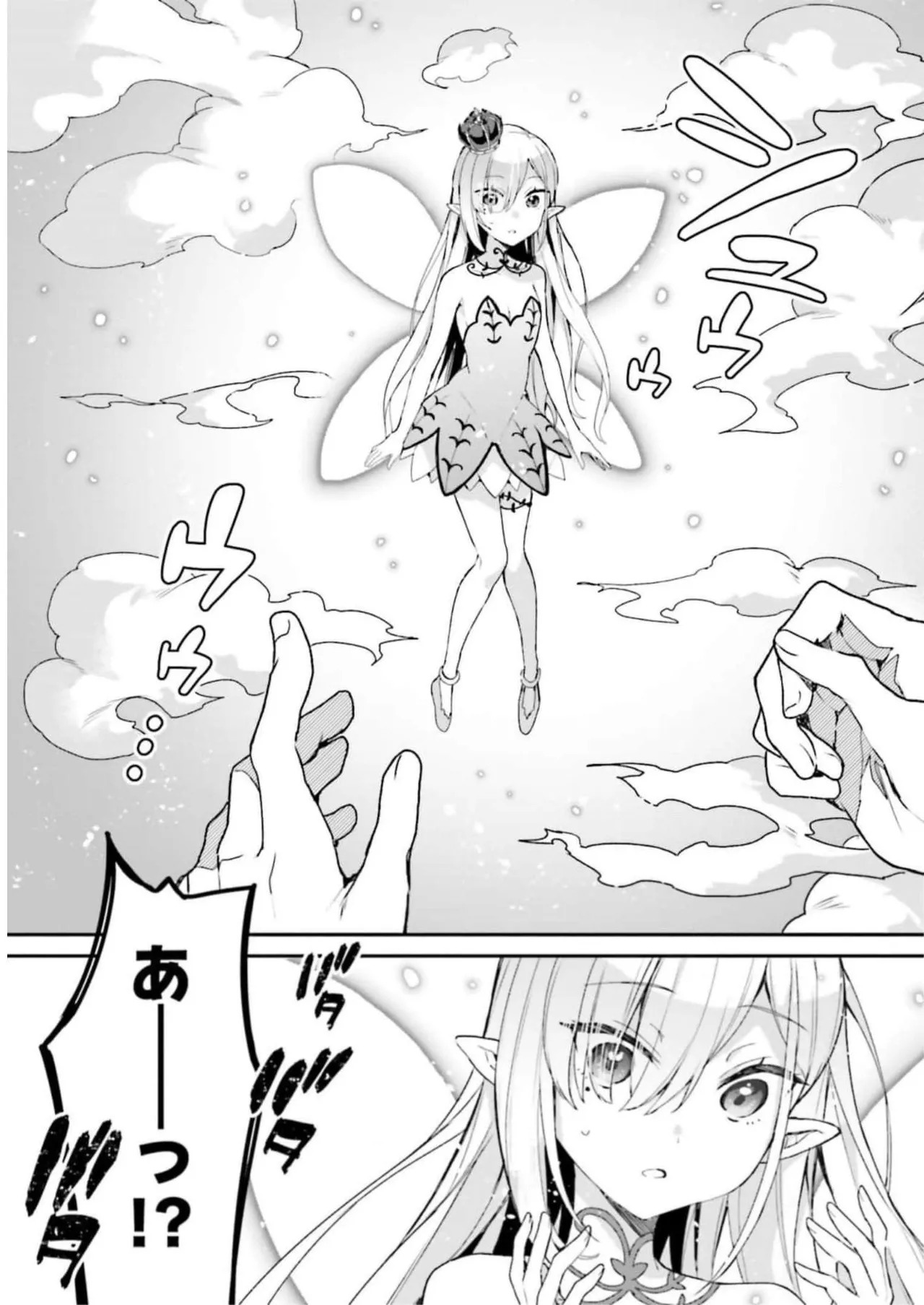 [Bcoca×保住圭] 四姉妹は夜をおまちかね 第03巻 [Watermarked] - Page 35