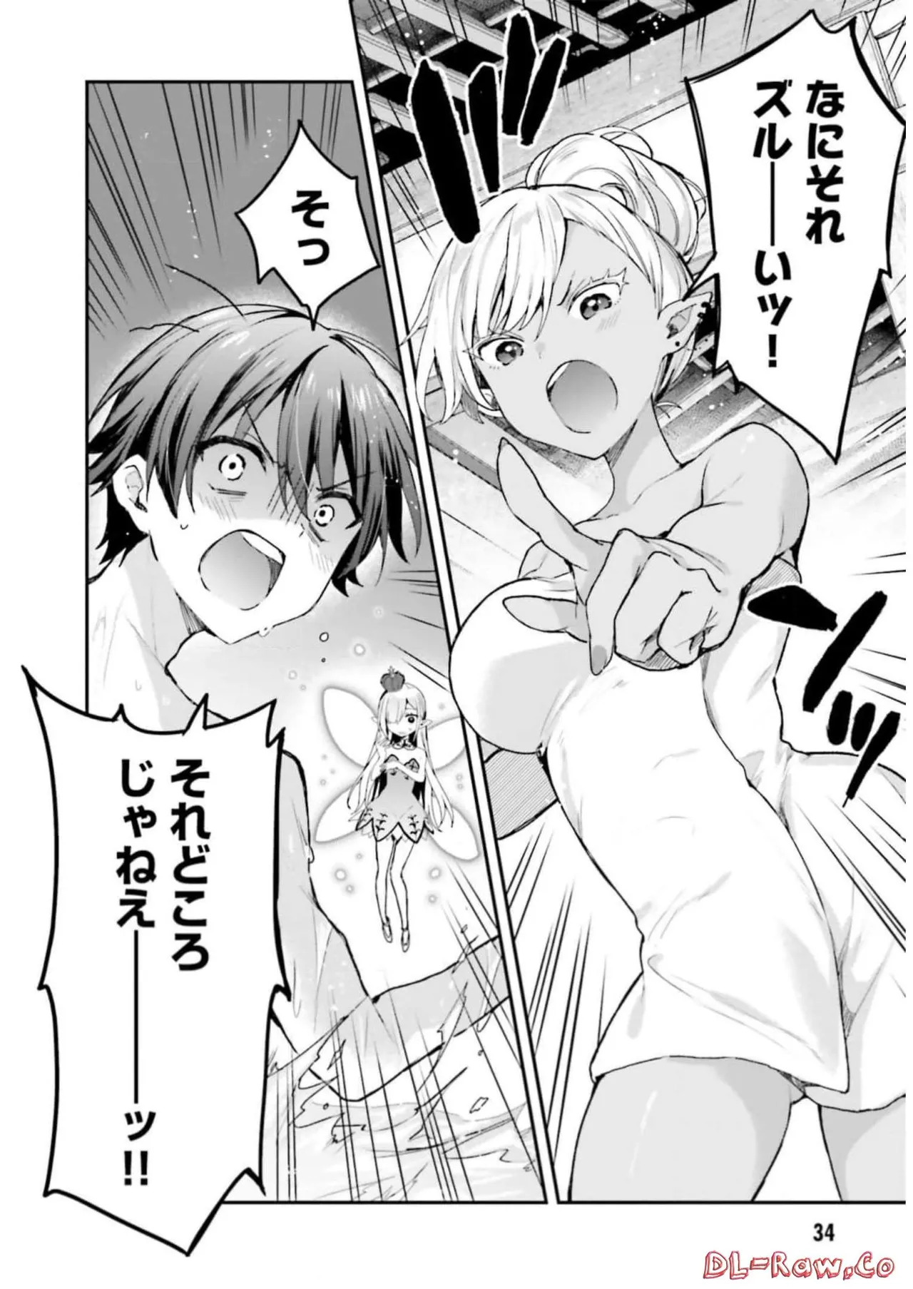 [Bcoca×保住圭] 四姉妹は夜をおまちかね 第03巻 [Watermarked] - Page 36
