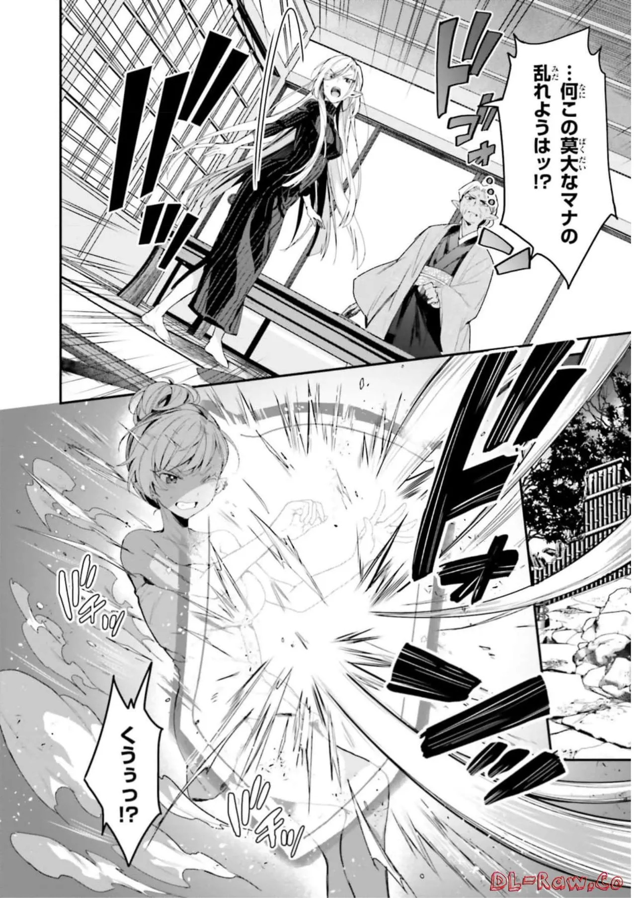 [Bcoca×保住圭] 四姉妹は夜をおまちかね 第03巻 [Watermarked] - Page 38