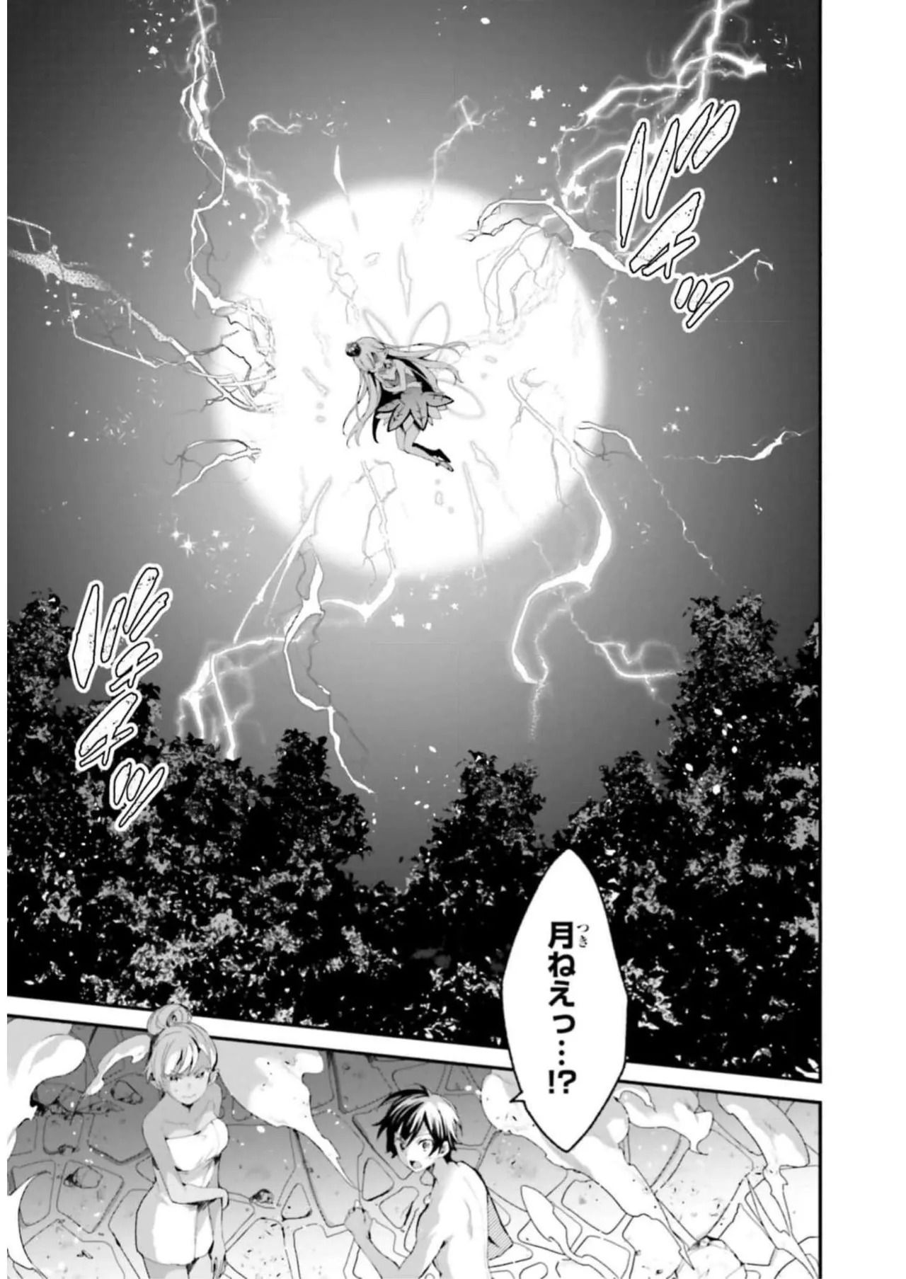 [Bcoca×保住圭] 四姉妹は夜をおまちかね 第03巻 [Watermarked] - Page 39