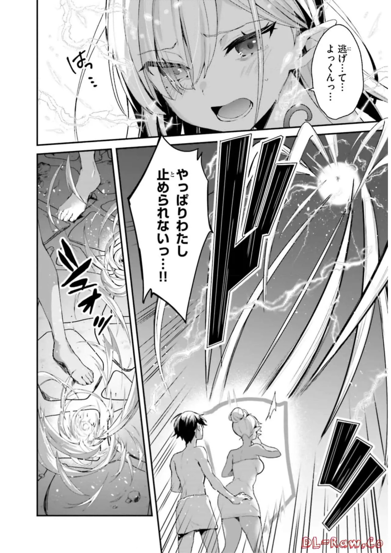 [Bcoca×保住圭] 四姉妹は夜をおまちかね 第03巻 [Watermarked] - Page 40