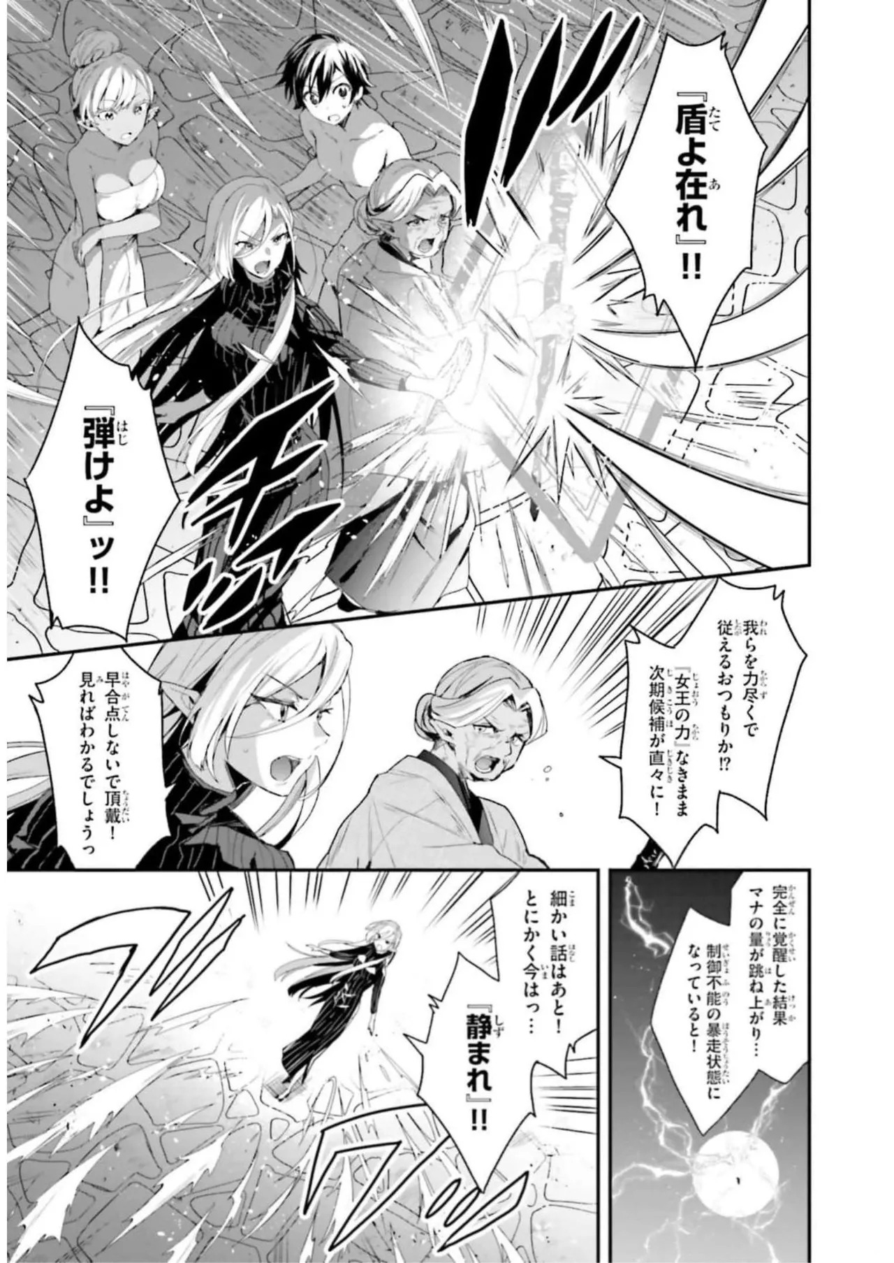 [Bcoca×保住圭] 四姉妹は夜をおまちかね 第03巻 [Watermarked] - Page 41