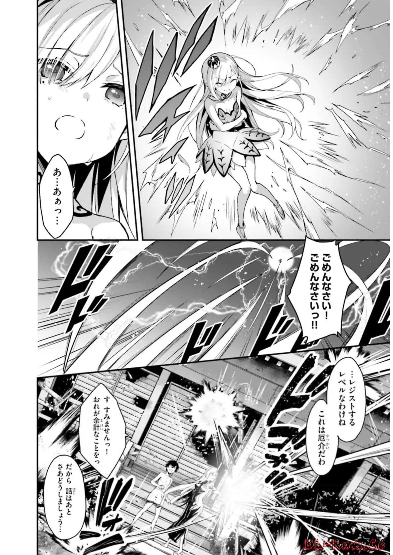 [Bcoca×保住圭] 四姉妹は夜をおまちかね 第03巻 [Watermarked] - Page 42
