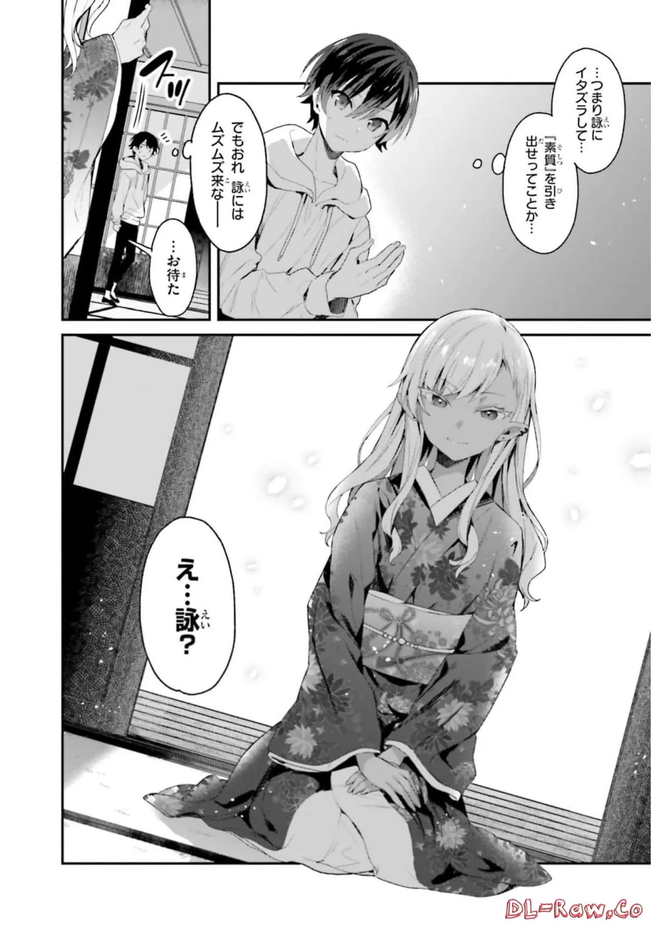 [Bcoca×保住圭] 四姉妹は夜をおまちかね 第03巻 [Watermarked] - Page 46