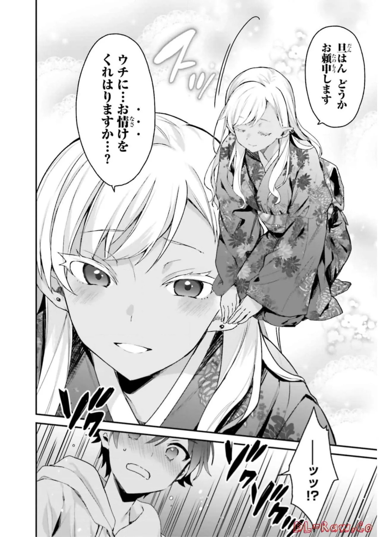 [Bcoca×保住圭] 四姉妹は夜をおまちかね 第03巻 [Watermarked] - Page 48