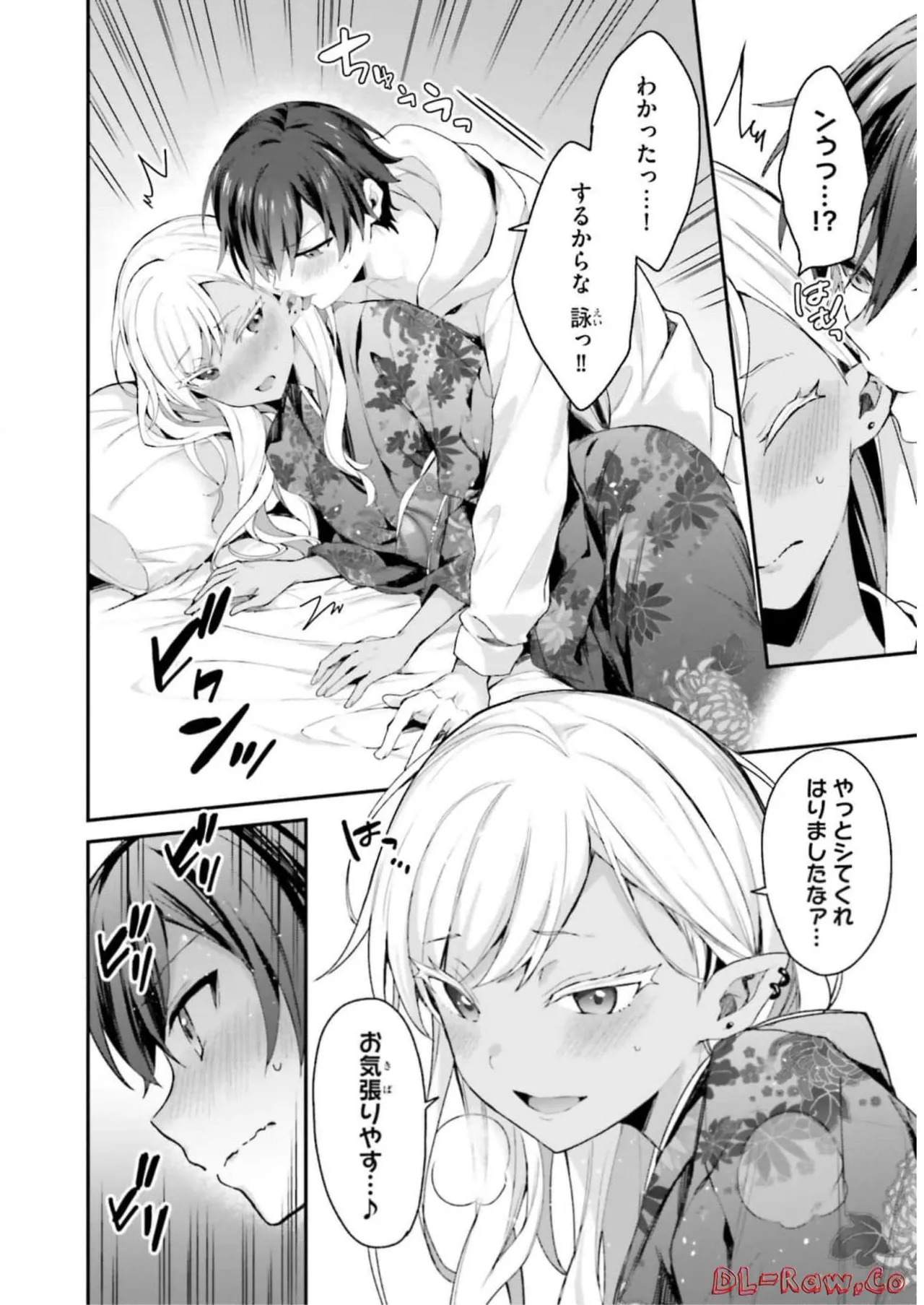 [Bcoca×保住圭] 四姉妹は夜をおまちかね 第03巻 [Watermarked] - Page 50