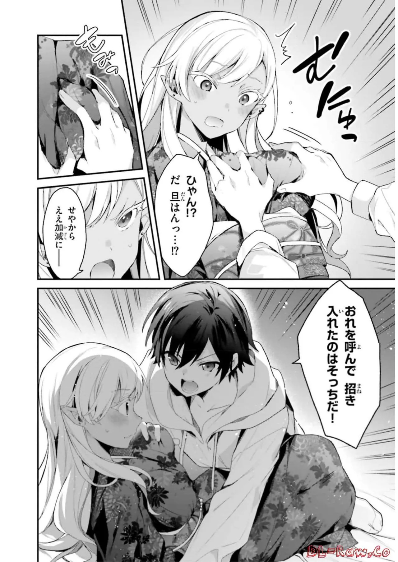 [Bcoca×保住圭] 四姉妹は夜をおまちかね 第03巻 [Watermarked] - Page 52