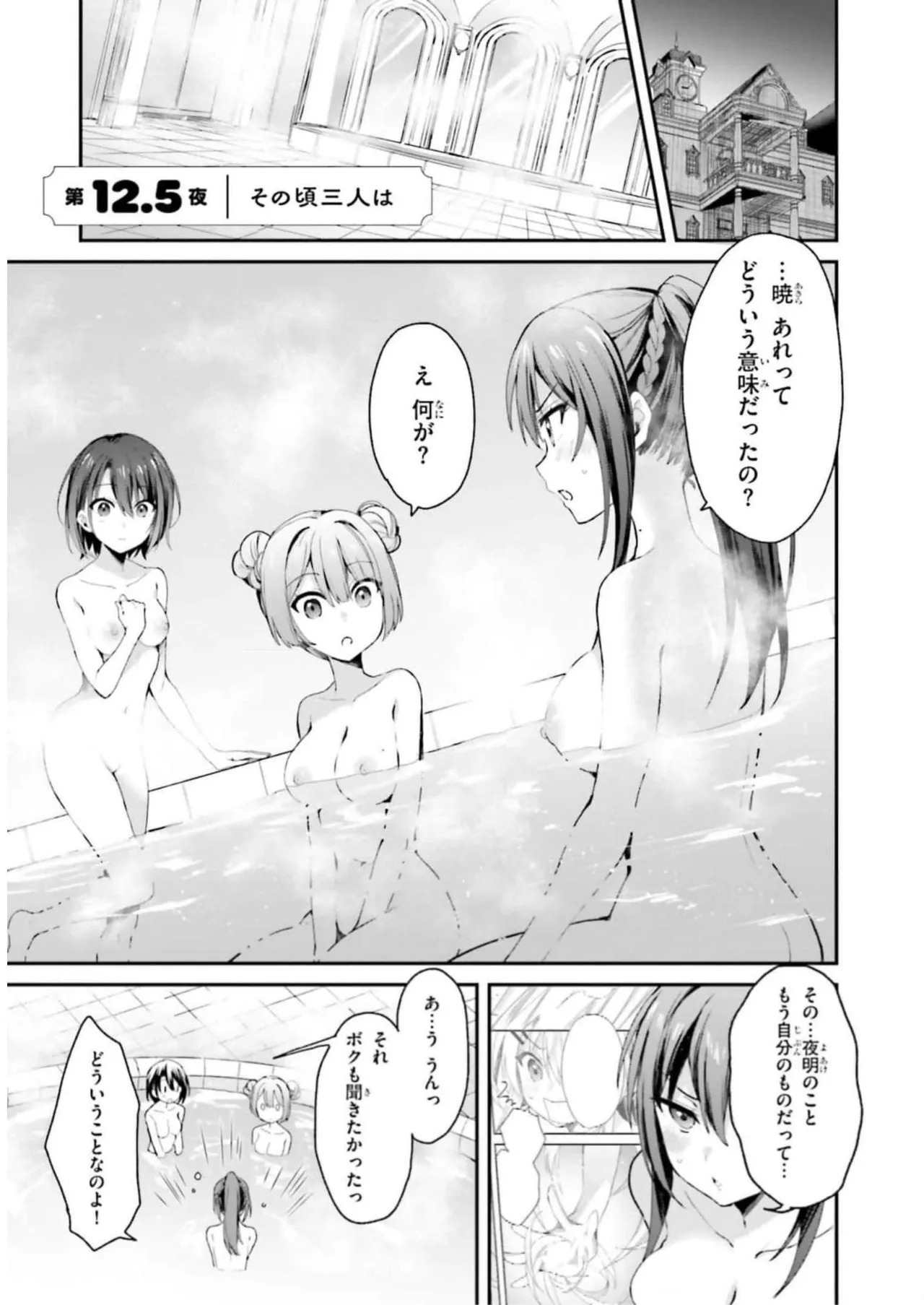 [Bcoca×保住圭] 四姉妹は夜をおまちかね 第03巻 [Watermarked] - Page 57