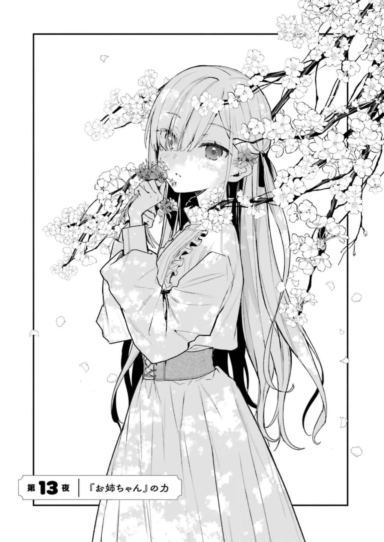 [Bcoca×保住圭] 四姉妹は夜をおまちかね 第03巻 [Watermarked] - Page 61