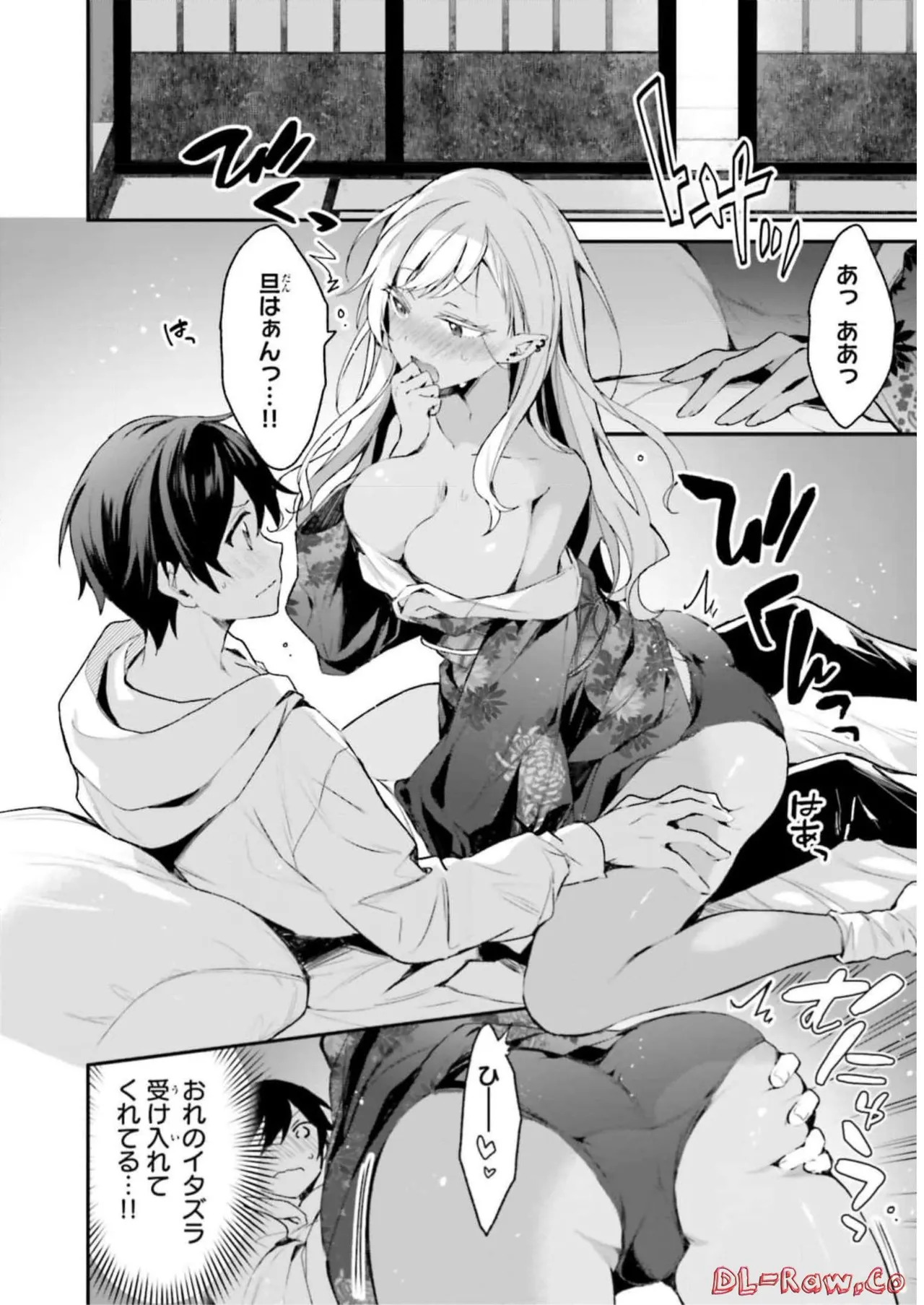 [Bcoca×保住圭] 四姉妹は夜をおまちかね 第03巻 [Watermarked] - Page 62
