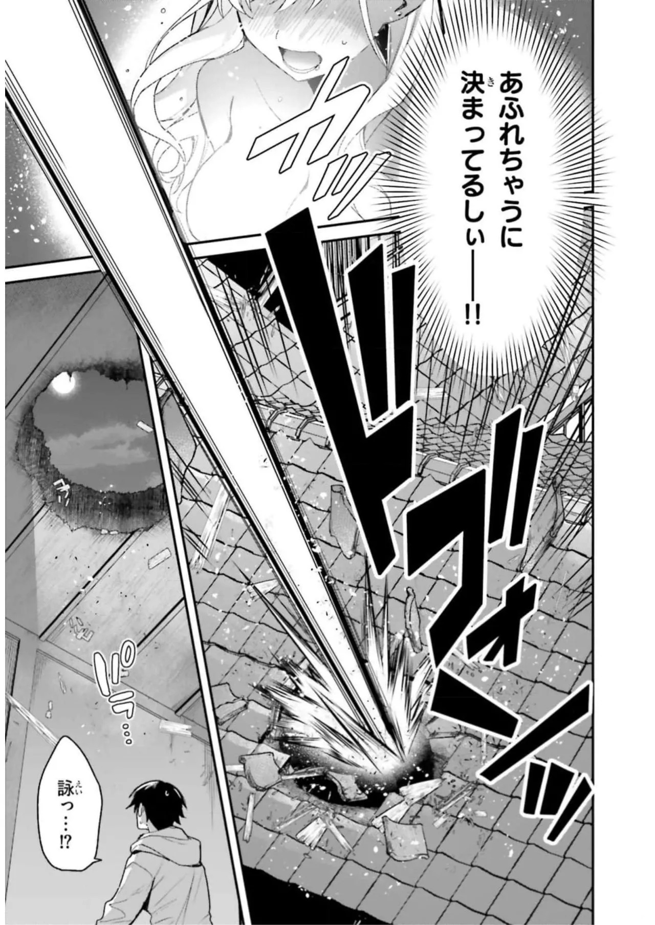 [Bcoca×保住圭] 四姉妹は夜をおまちかね 第03巻 [Watermarked] - Page 67