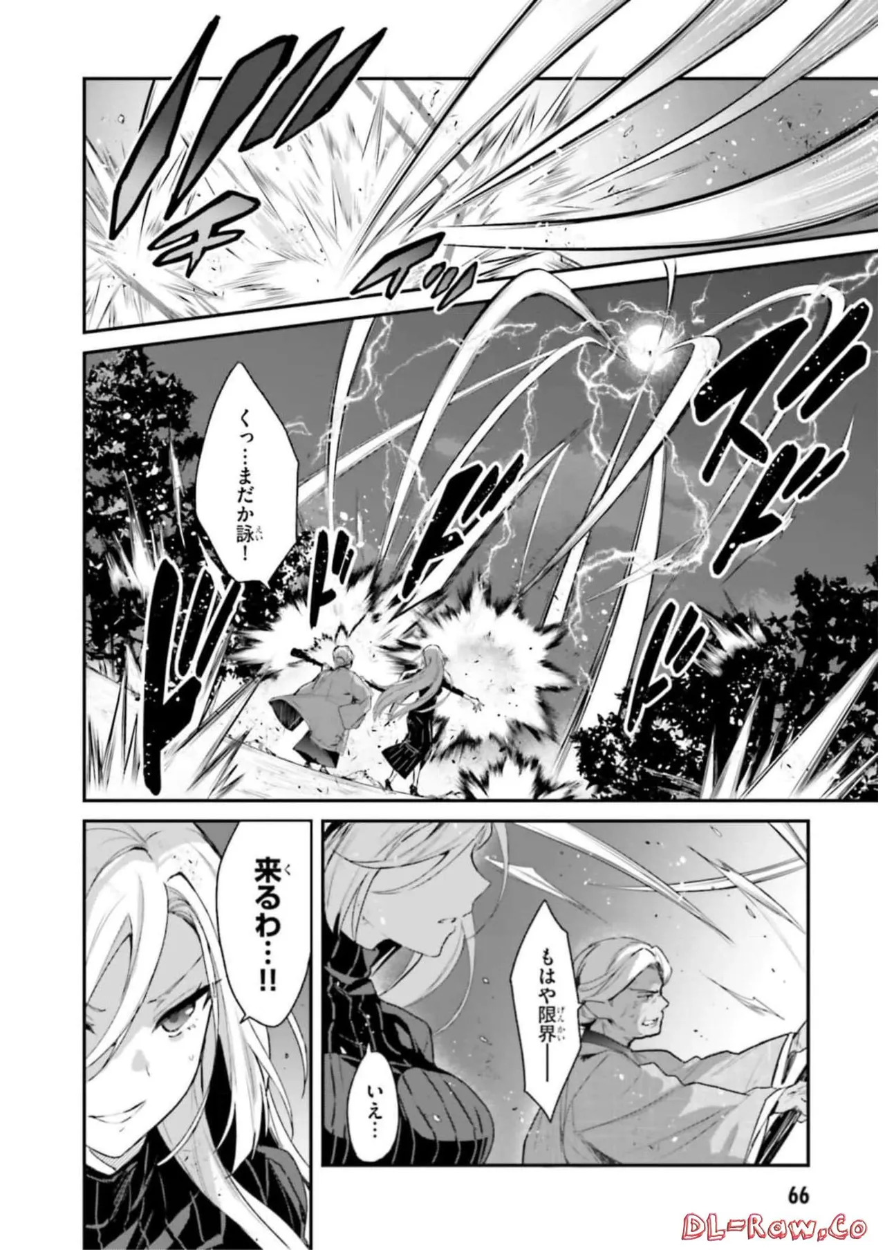 [Bcoca×保住圭] 四姉妹は夜をおまちかね 第03巻 [Watermarked] - Page 68