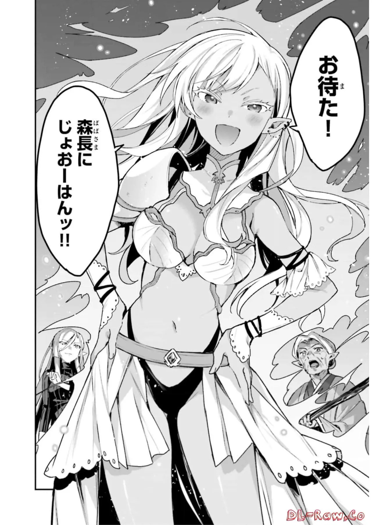 [Bcoca×保住圭] 四姉妹は夜をおまちかね 第03巻 [Watermarked] - Page 70