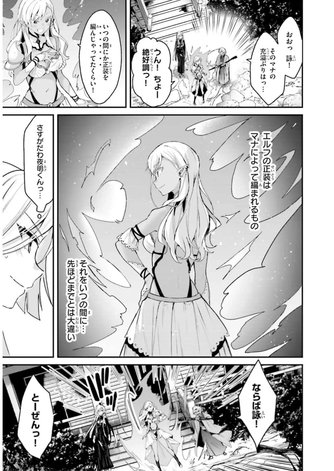 [Bcoca×保住圭] 四姉妹は夜をおまちかね 第03巻 [Watermarked] - Page 71