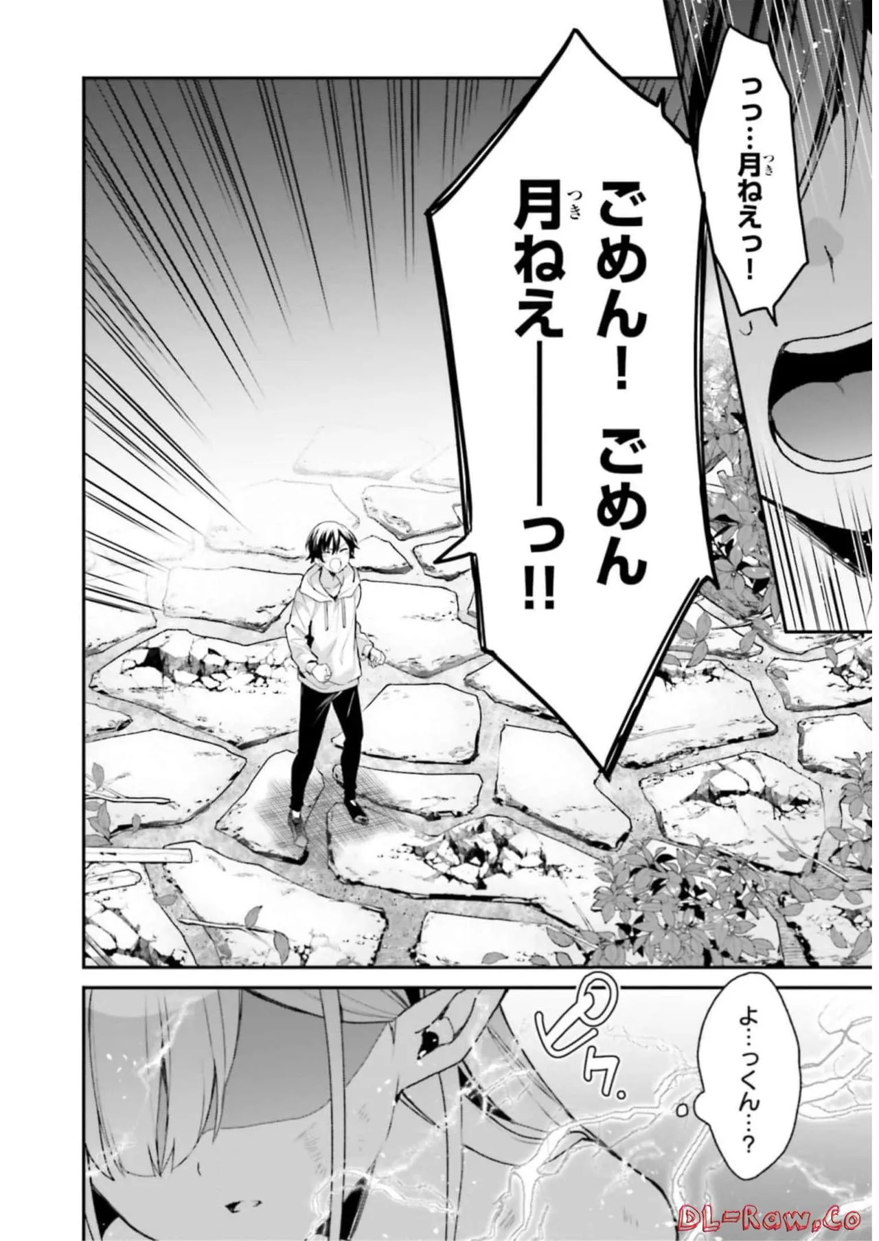 [Bcoca×保住圭] 四姉妹は夜をおまちかね 第03巻 [Watermarked] - Page 76